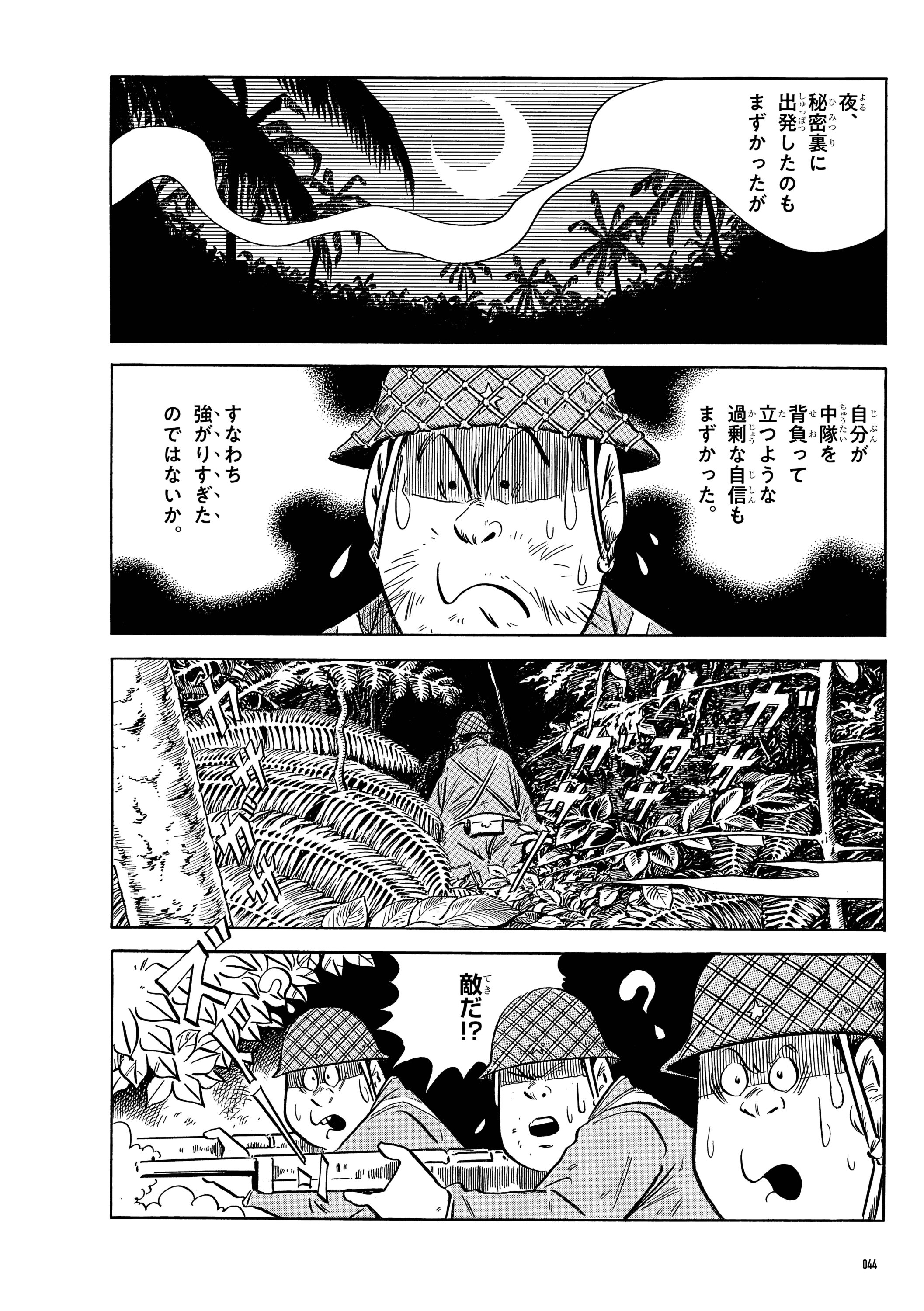 鬼軍曹〜それは何だったのか〜