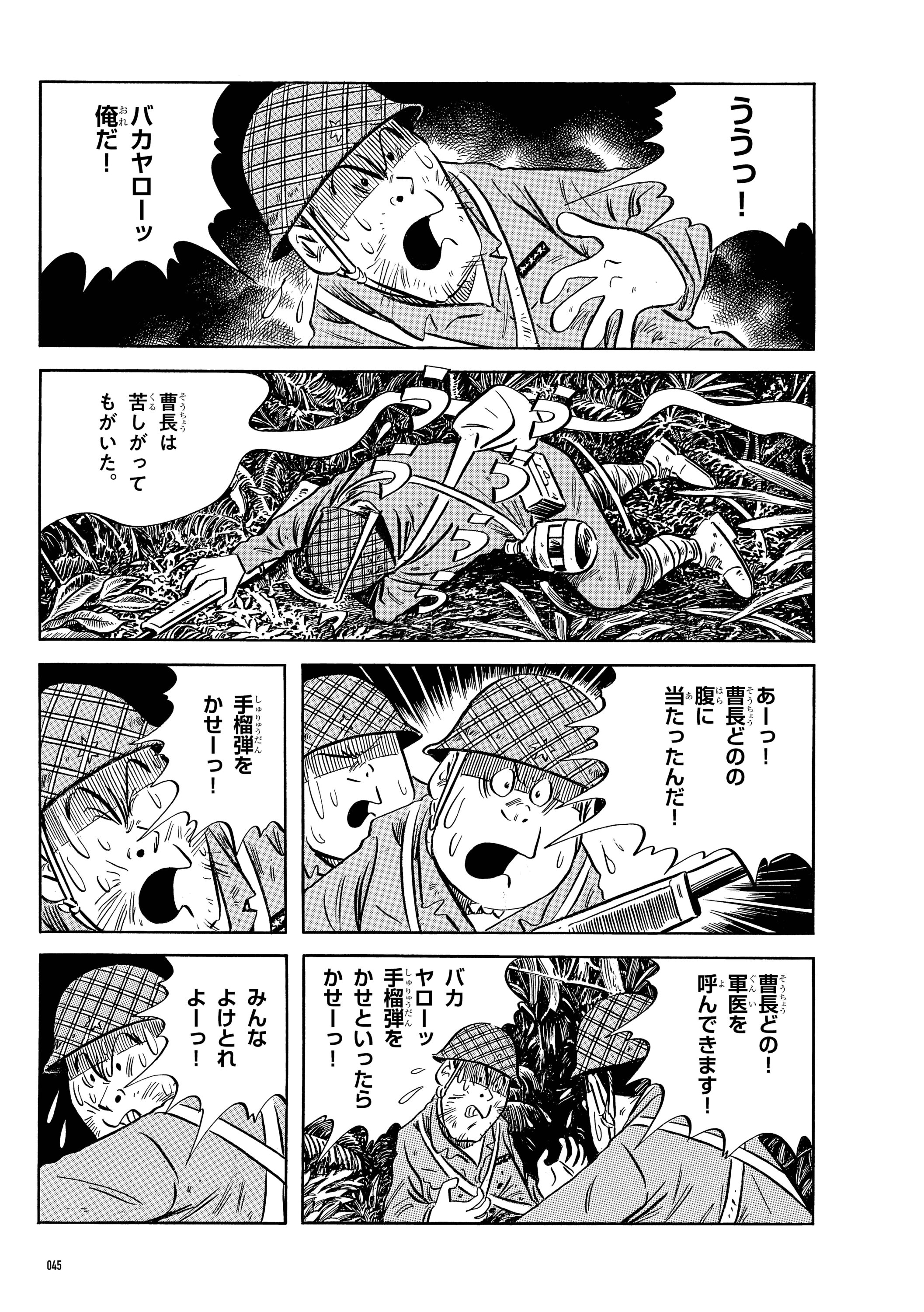 鬼軍曹〜それは何だったのか〜