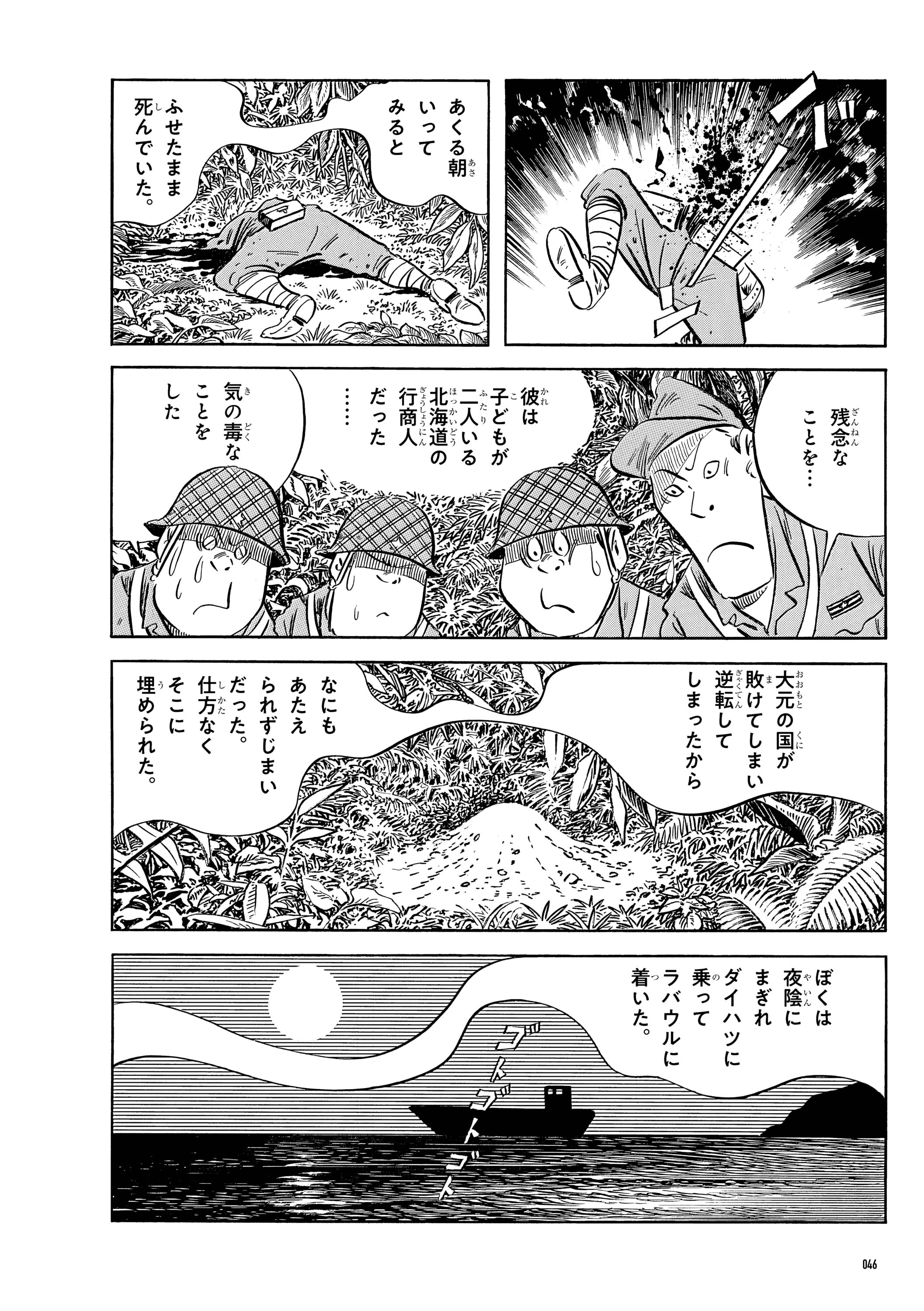 鬼軍曹〜それは何だったのか〜