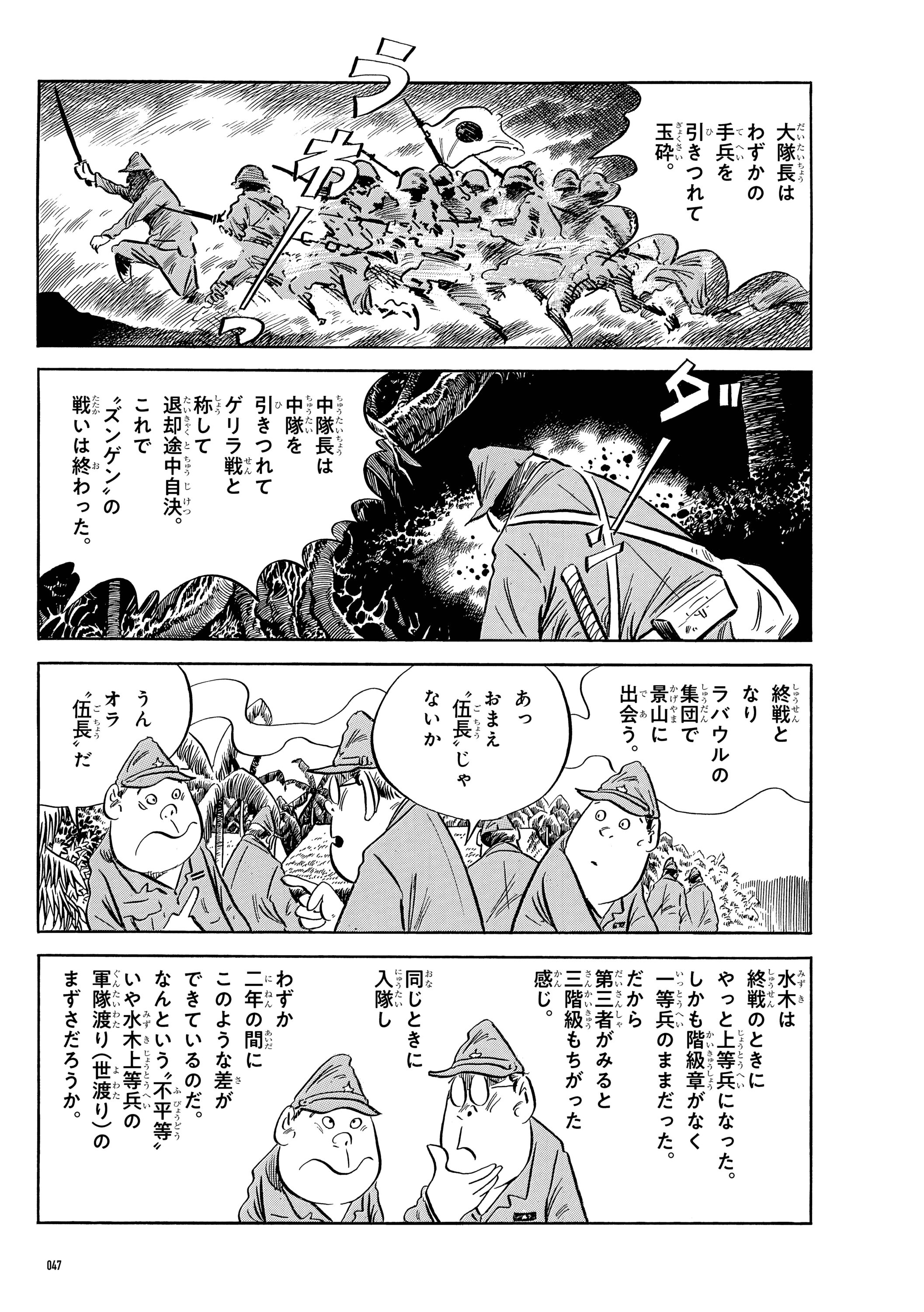 鬼軍曹〜それは何だったのか〜