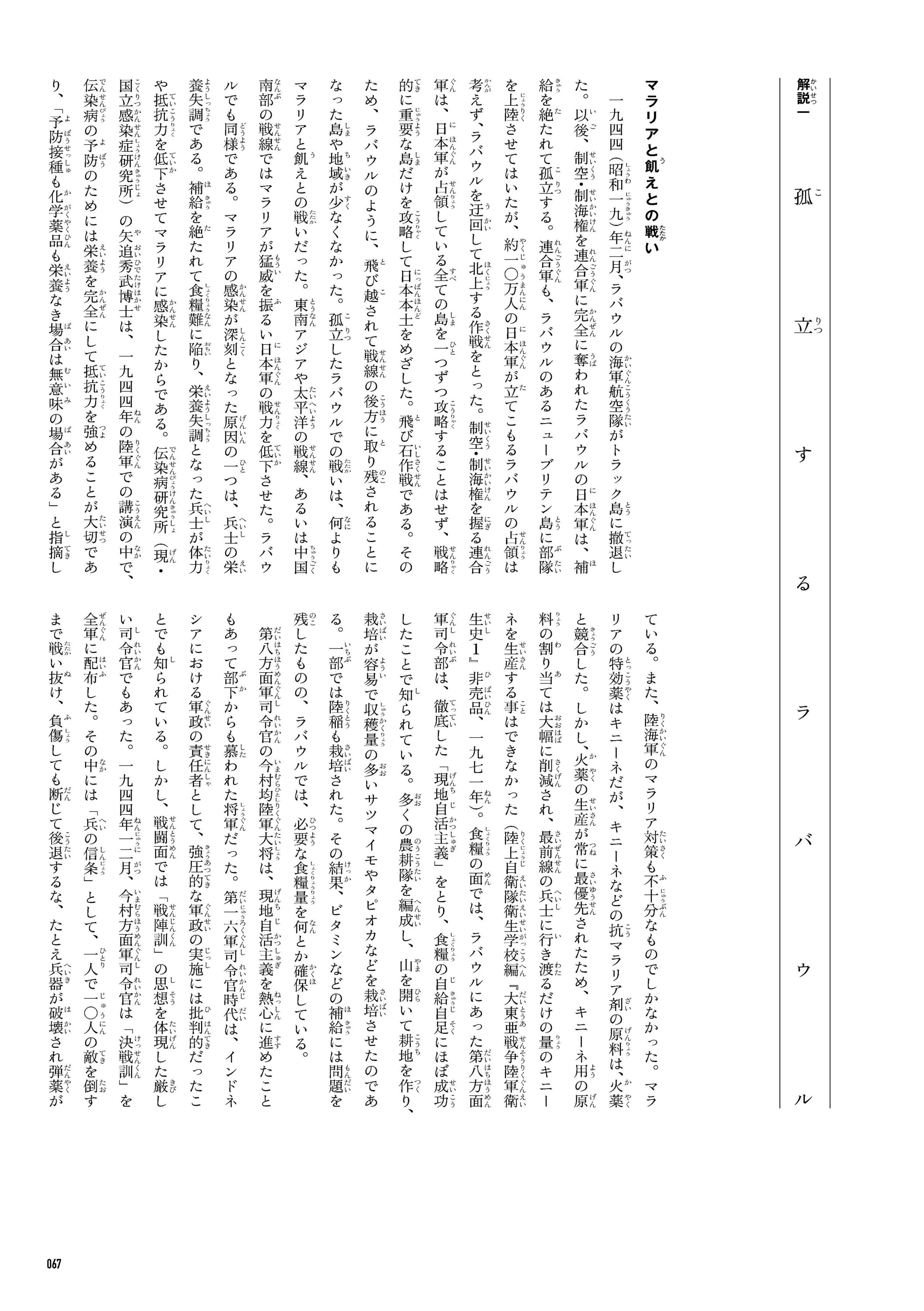 鬼軍曹〜それは何だったのか〜