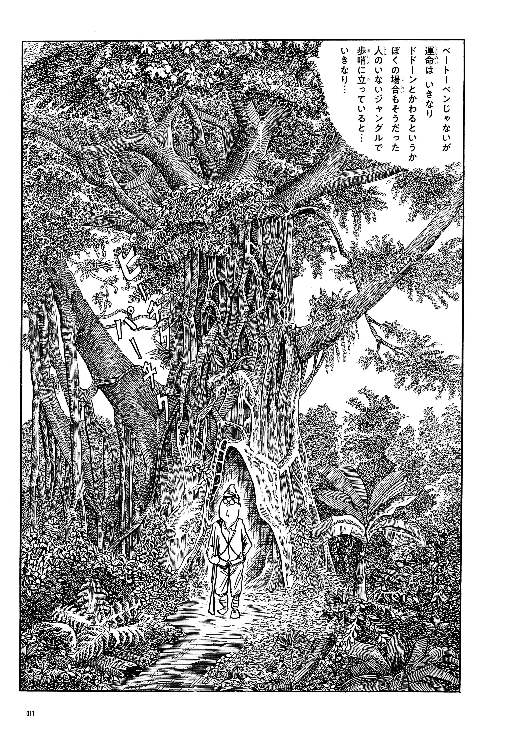敗走記