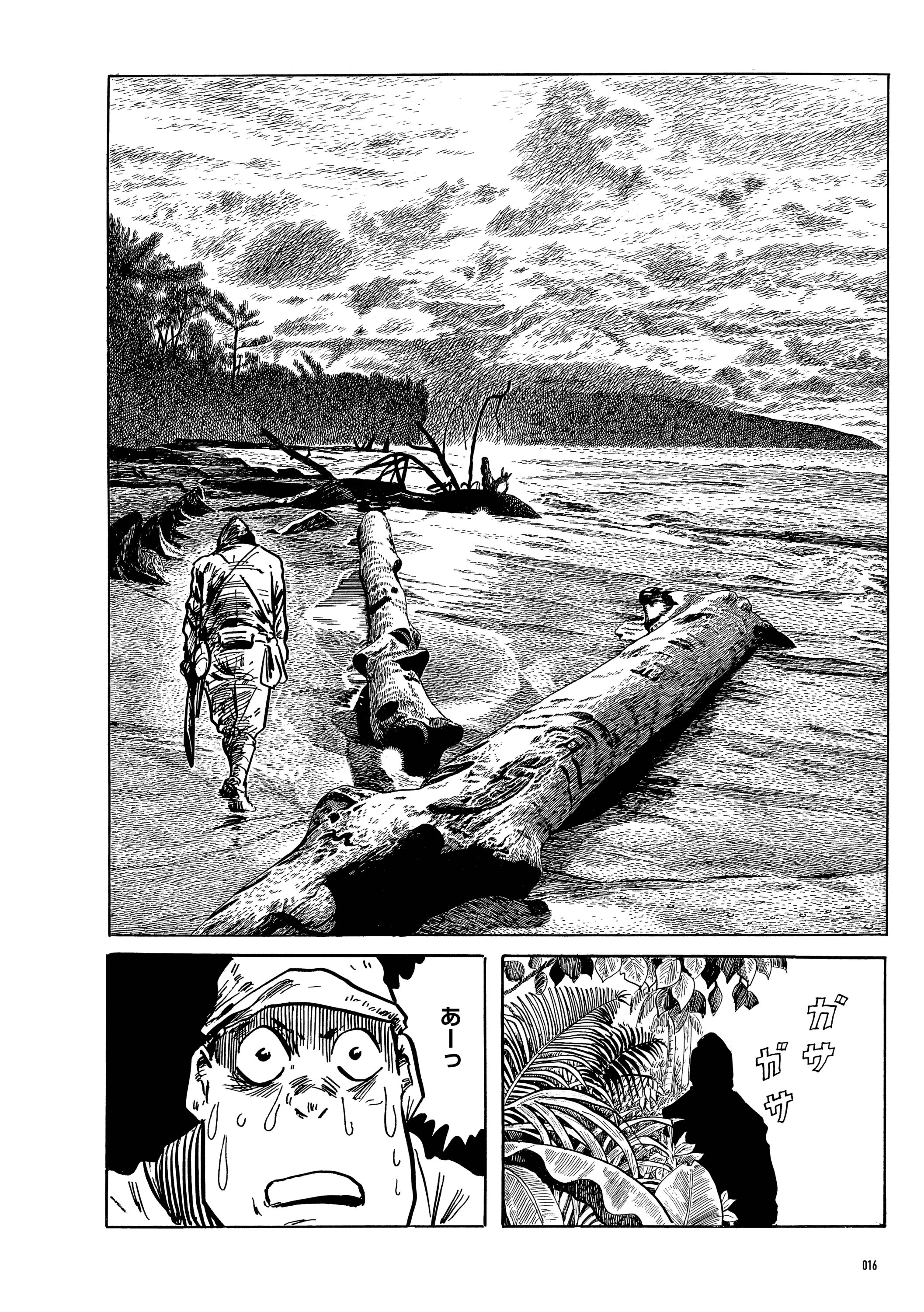 敗走記