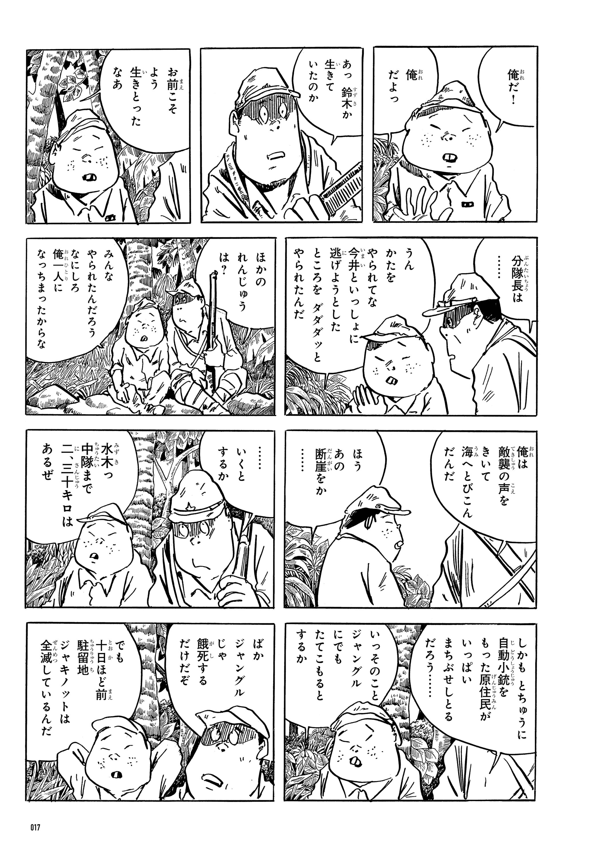 敗走記
