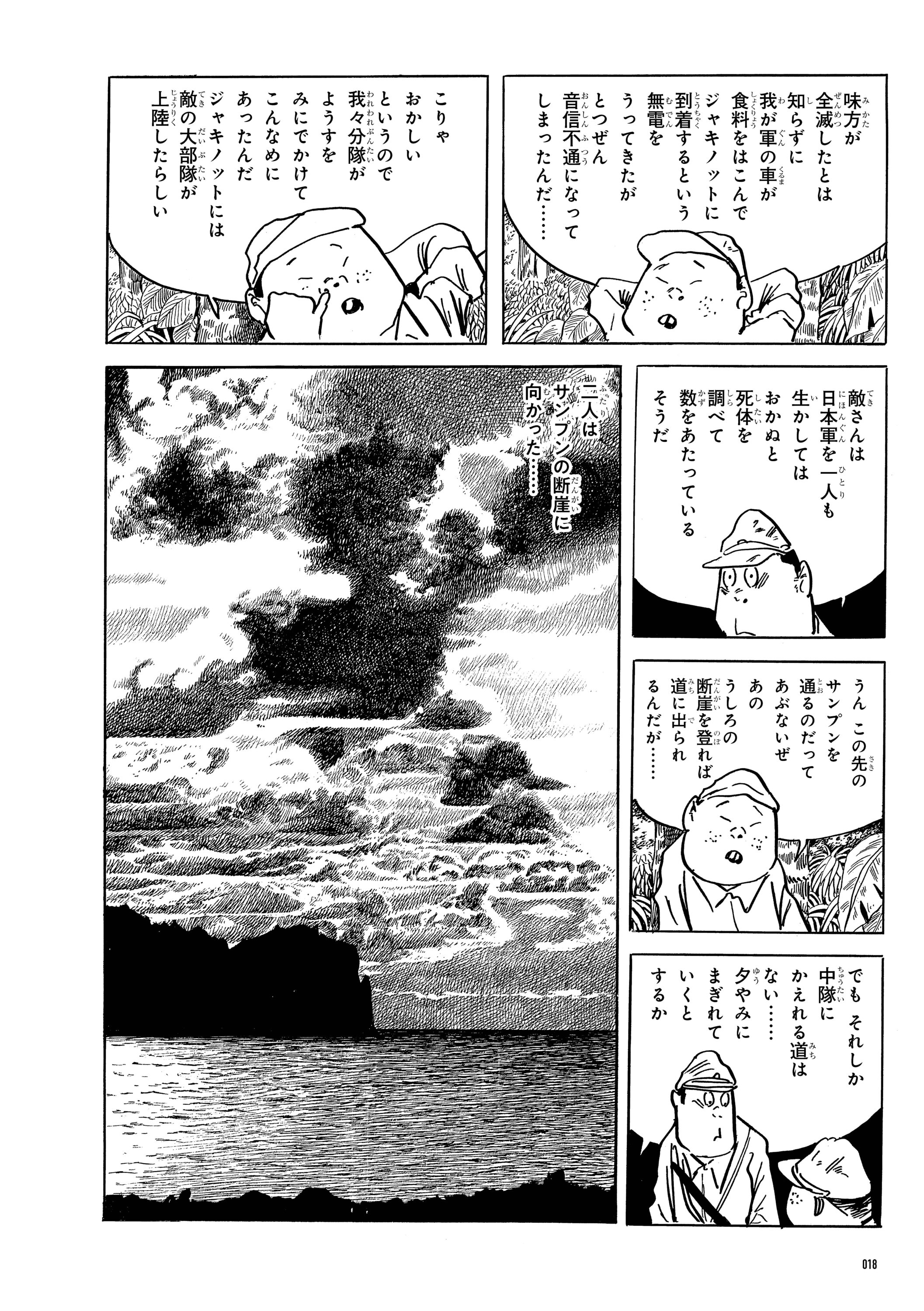 敗走記