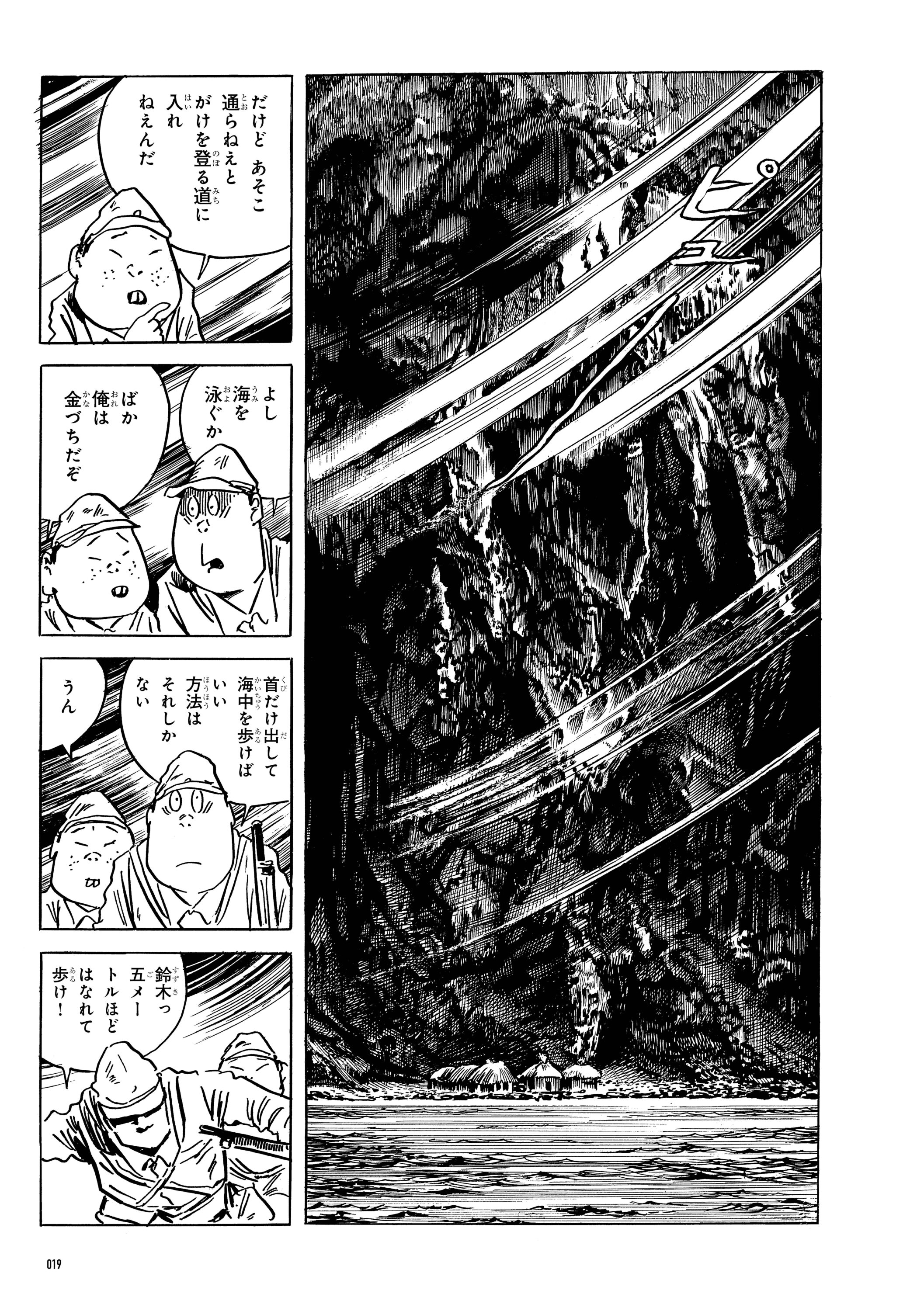 敗走記