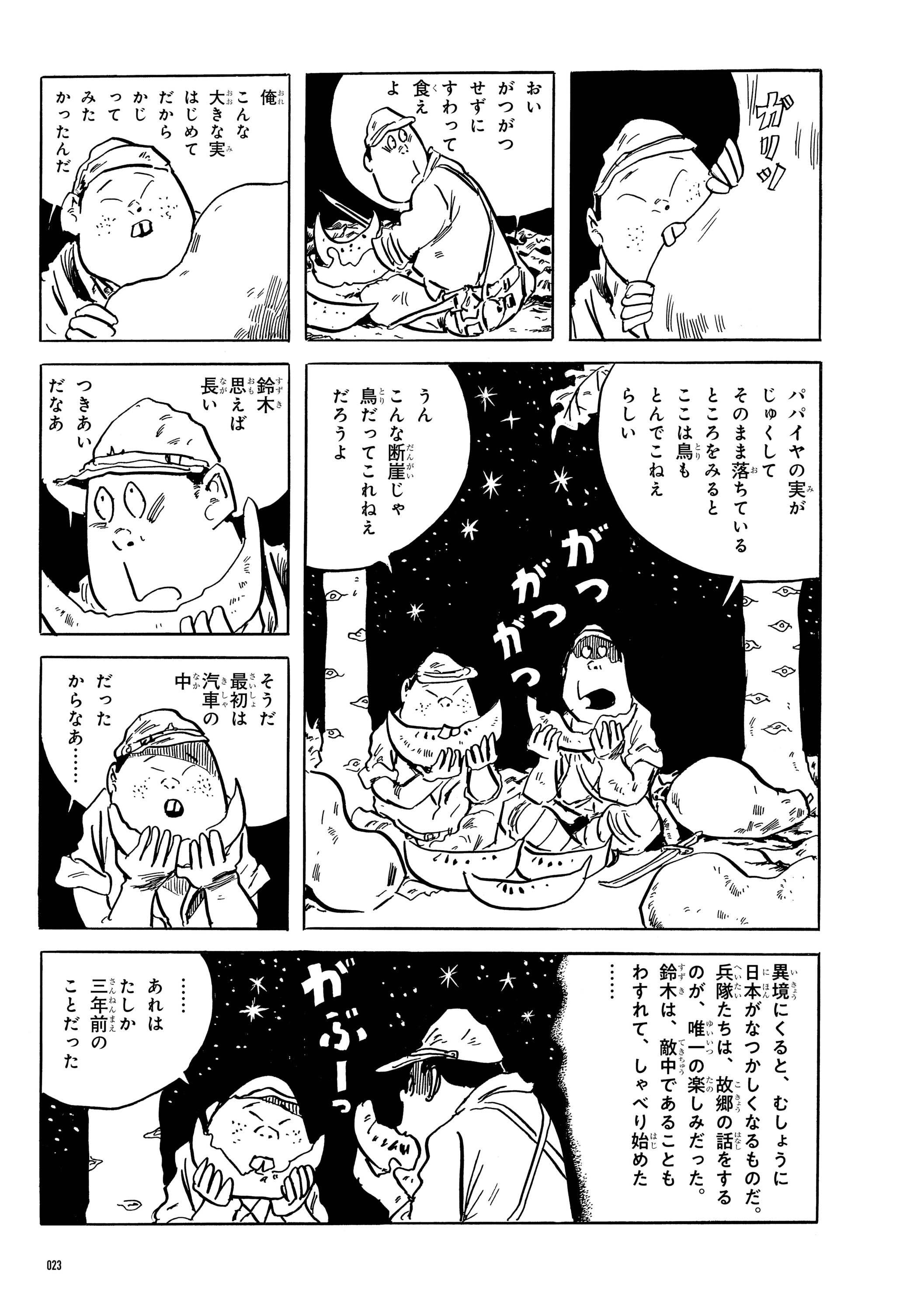 敗走記