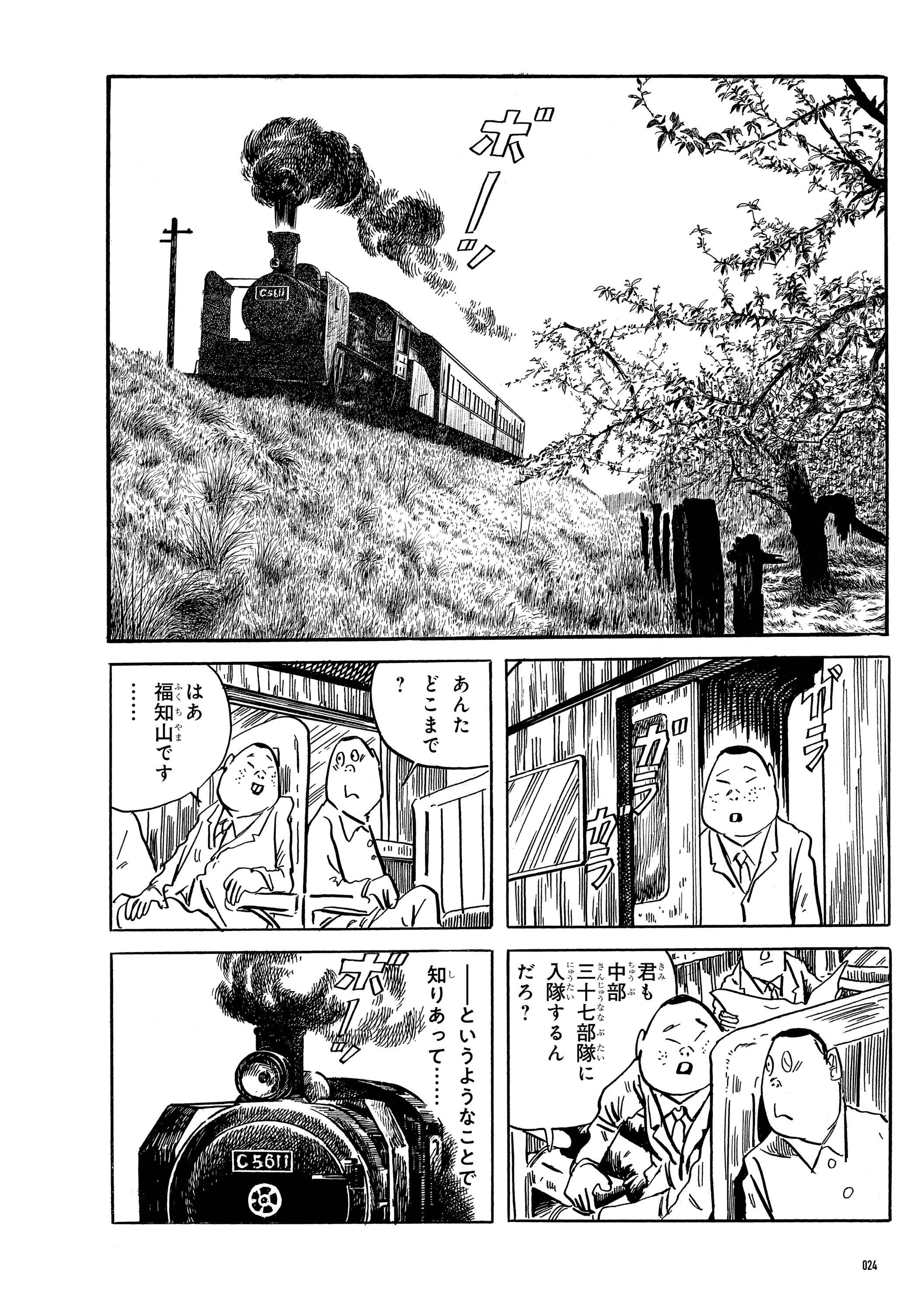 敗走記