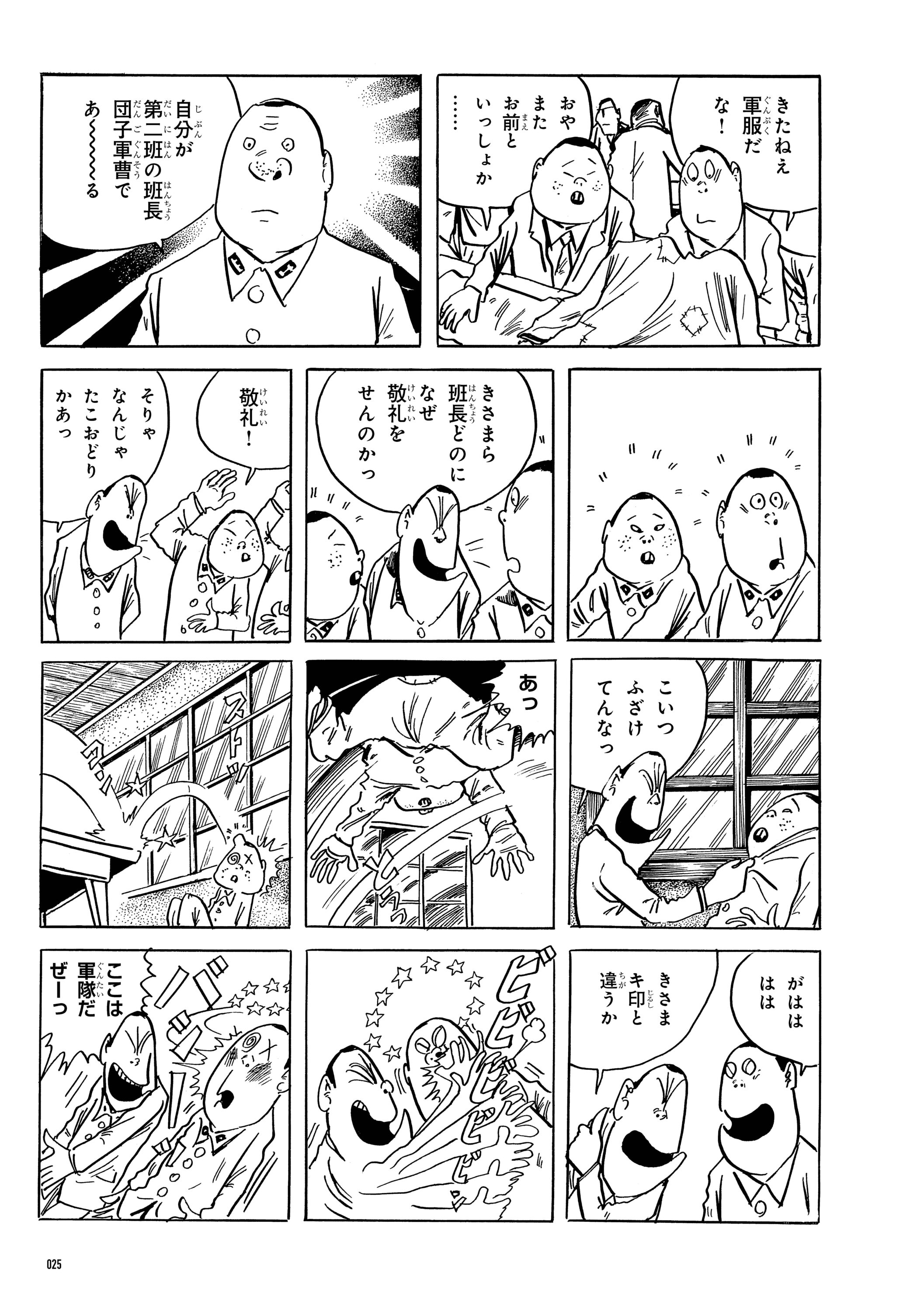敗走記