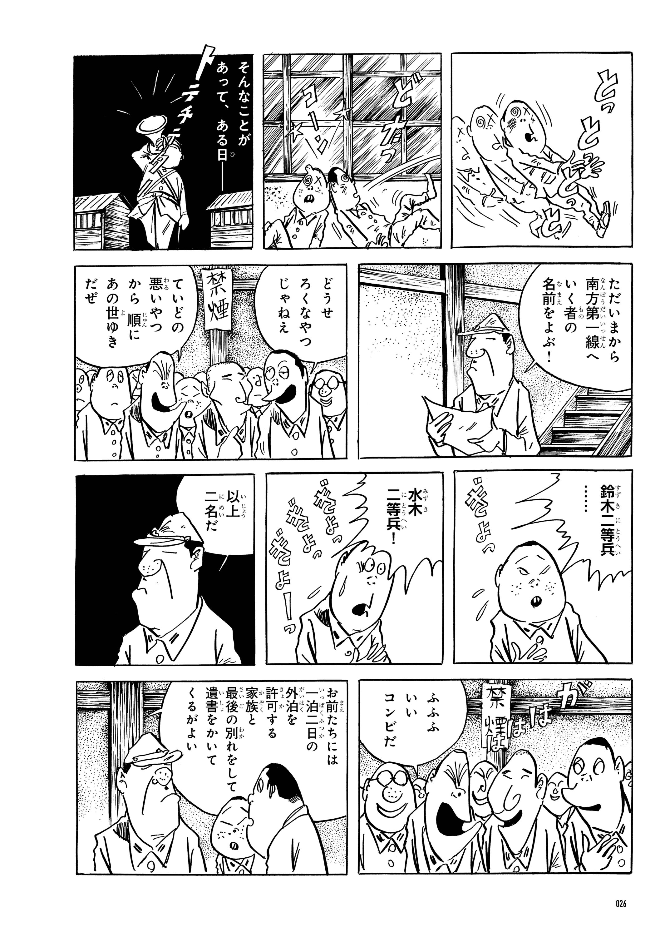 敗走記