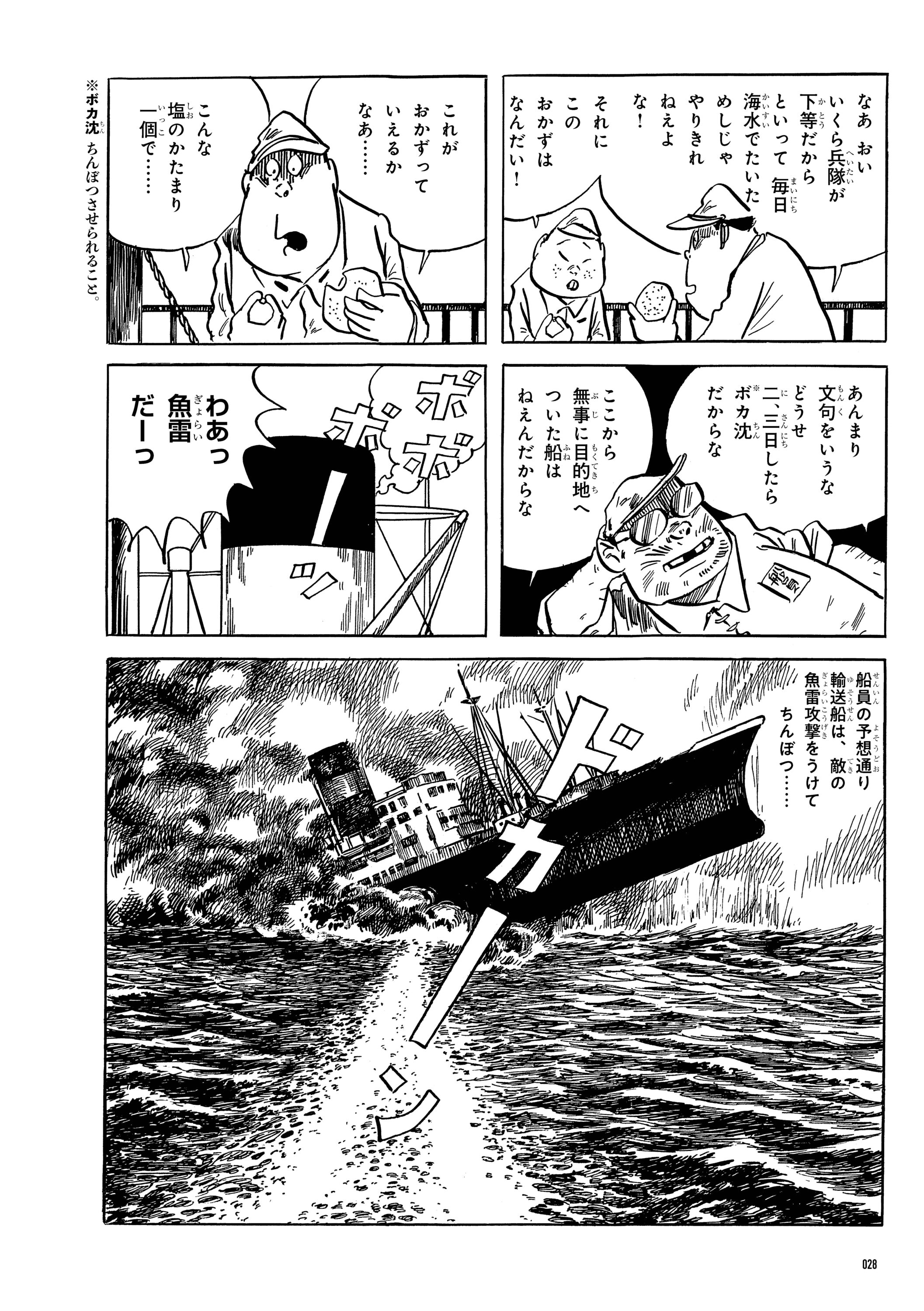 敗走記