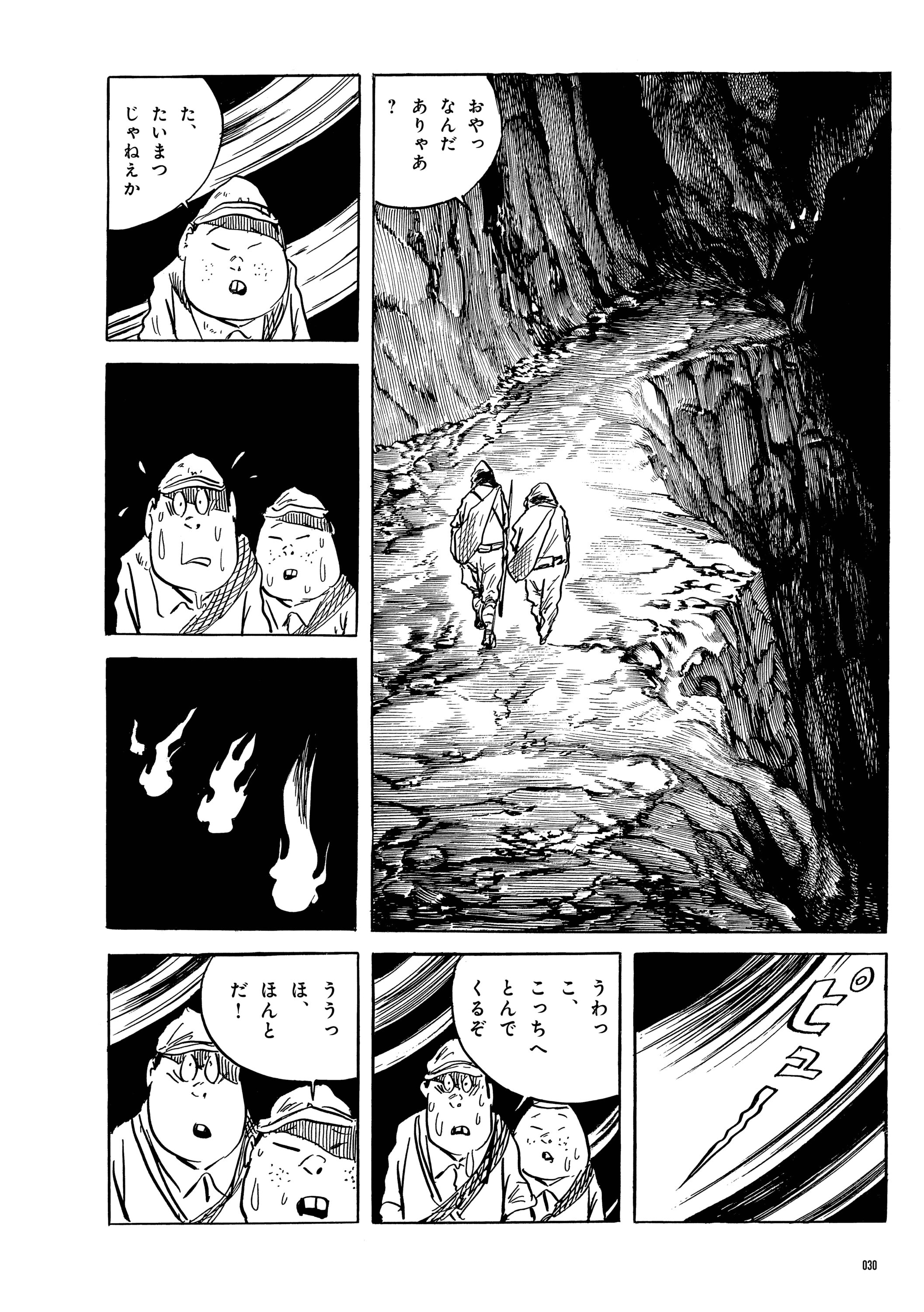 敗走記