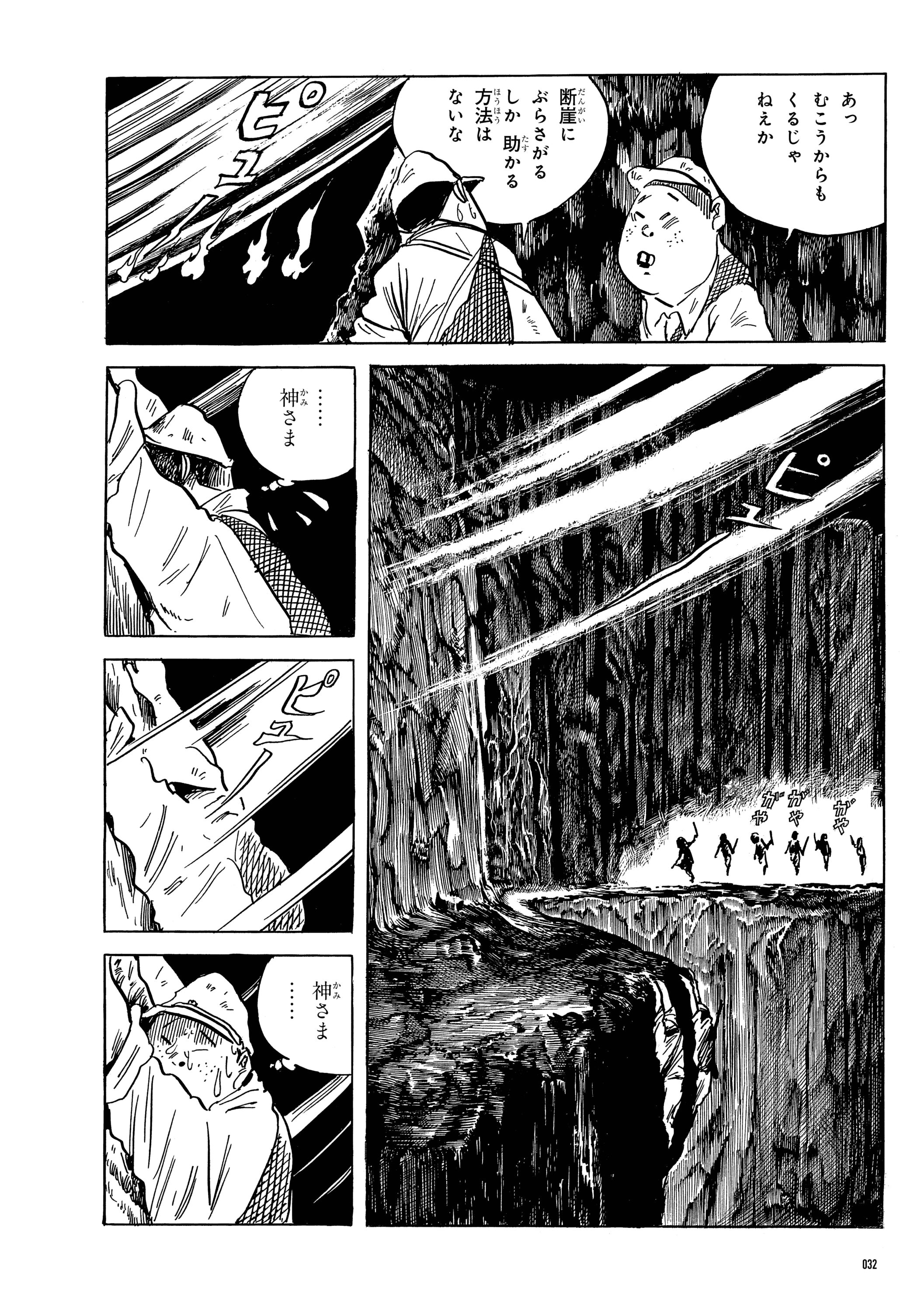 敗走記