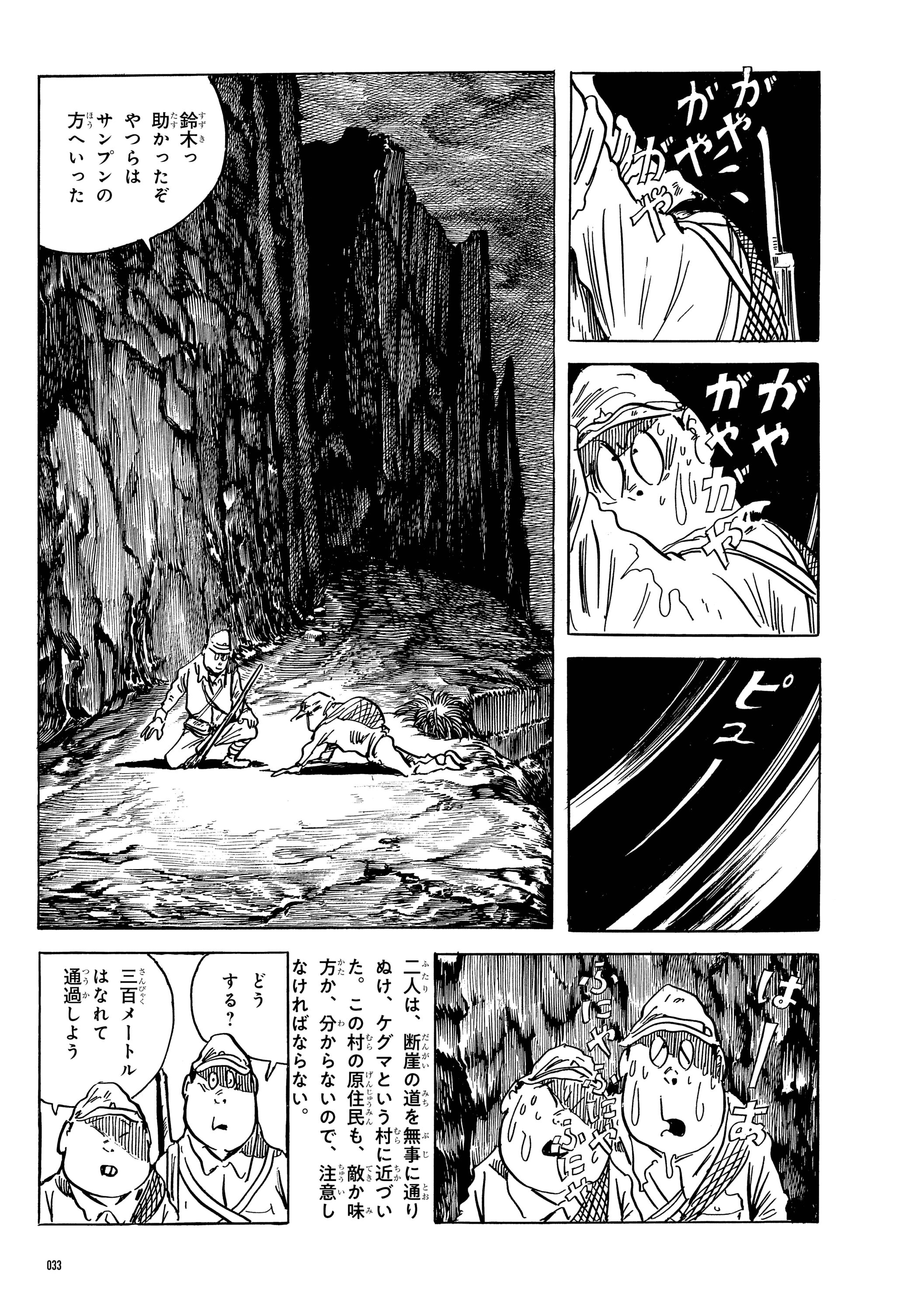 敗走記