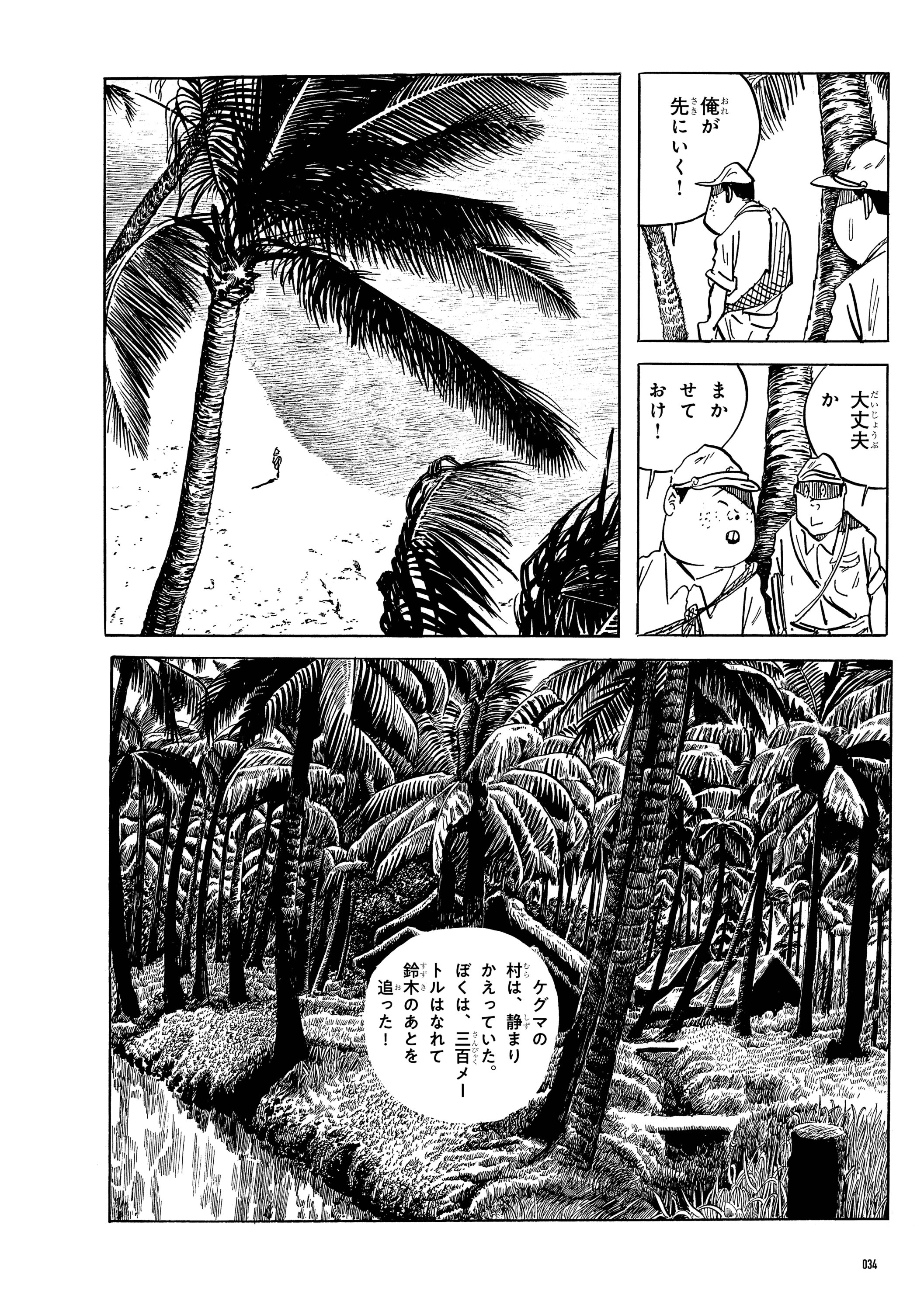 敗走記