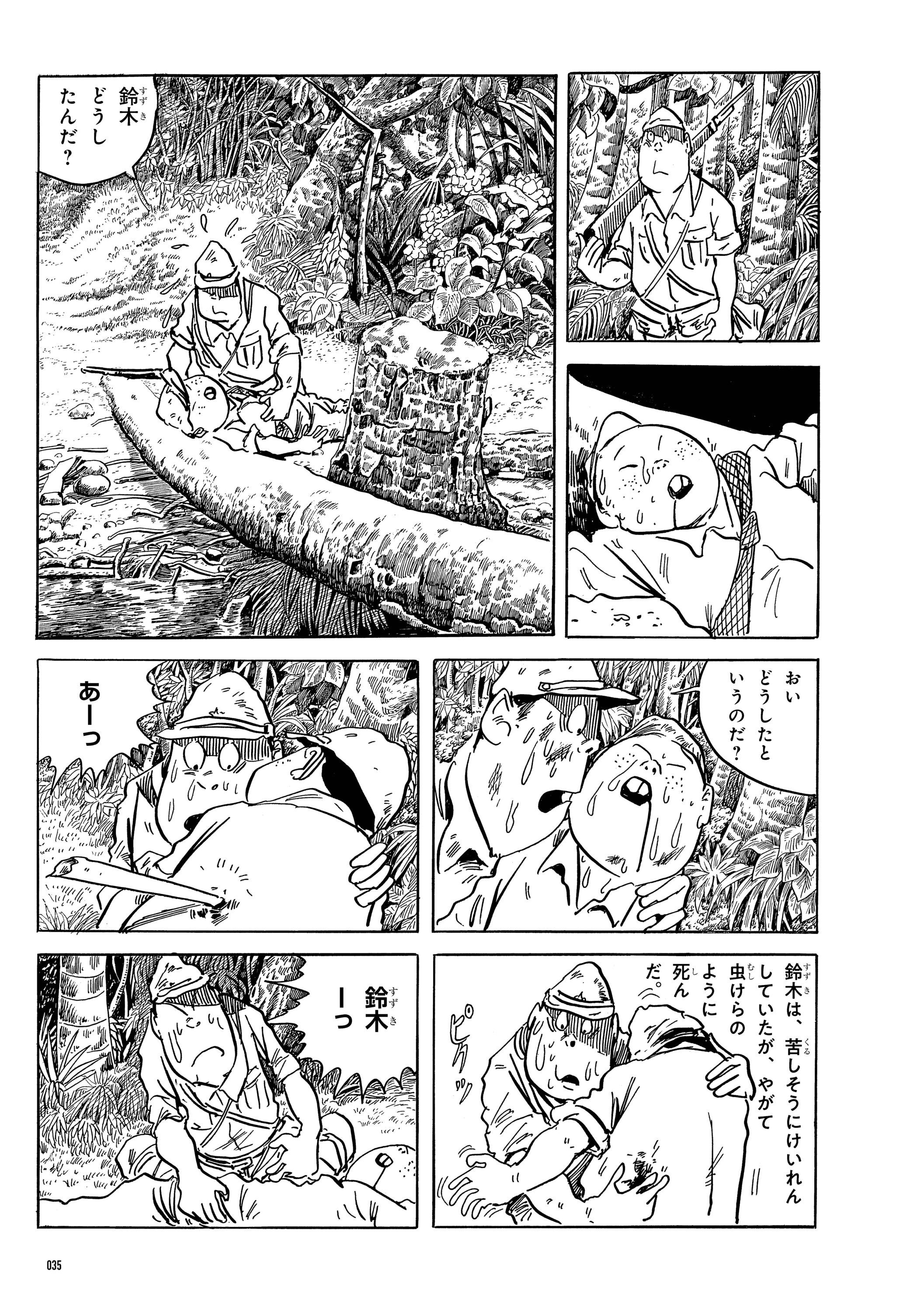 敗走記