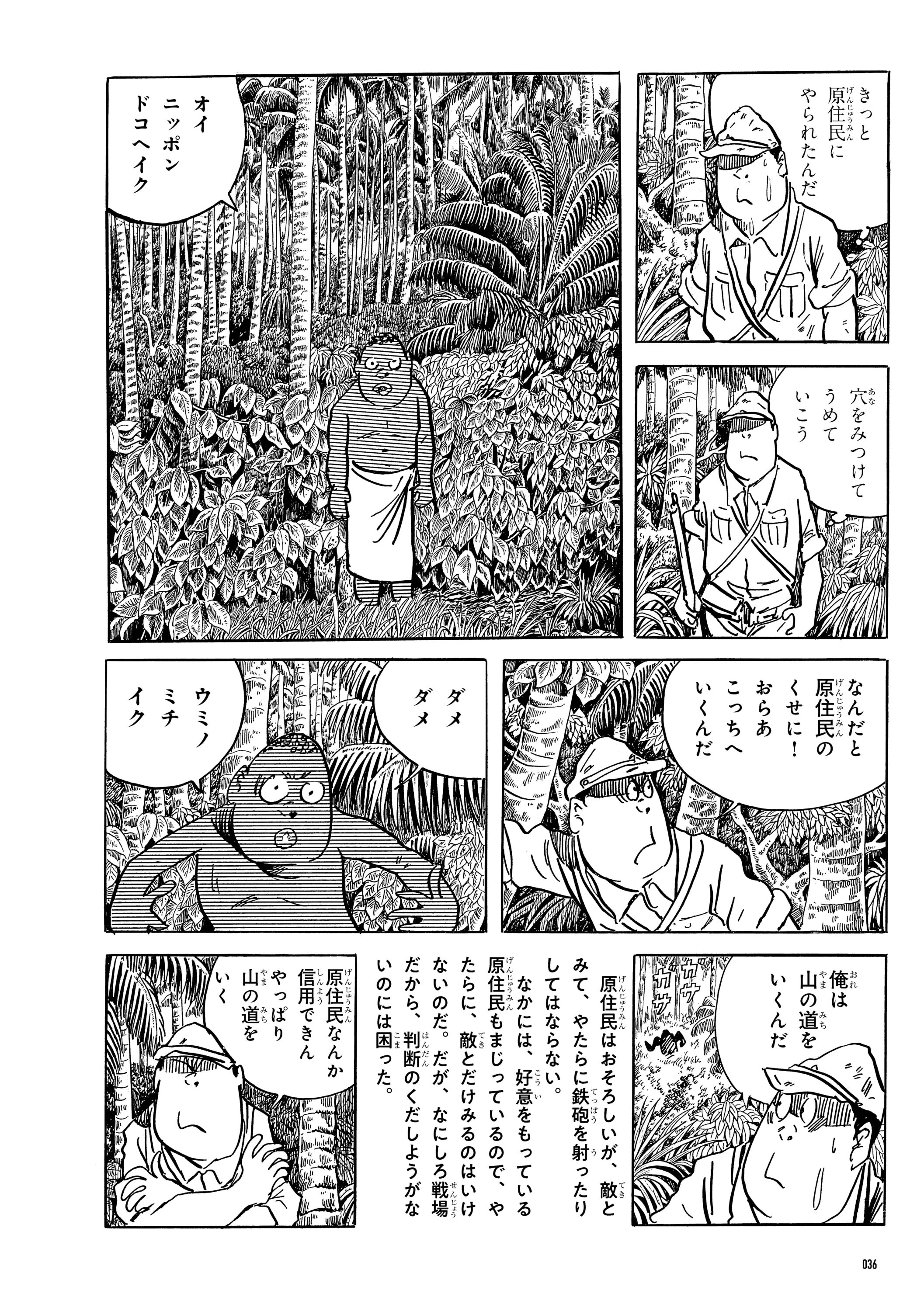 敗走記