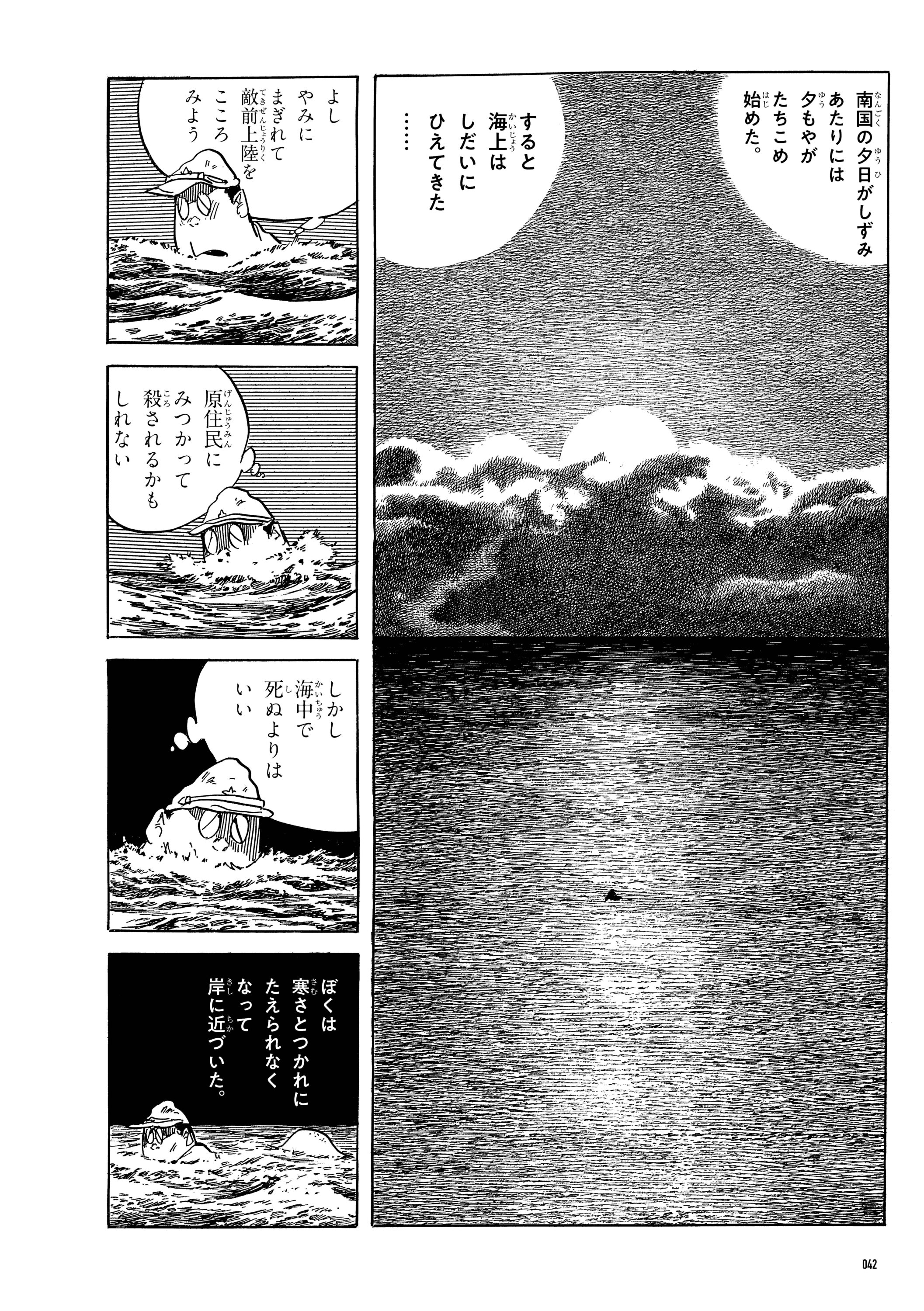 敗走記