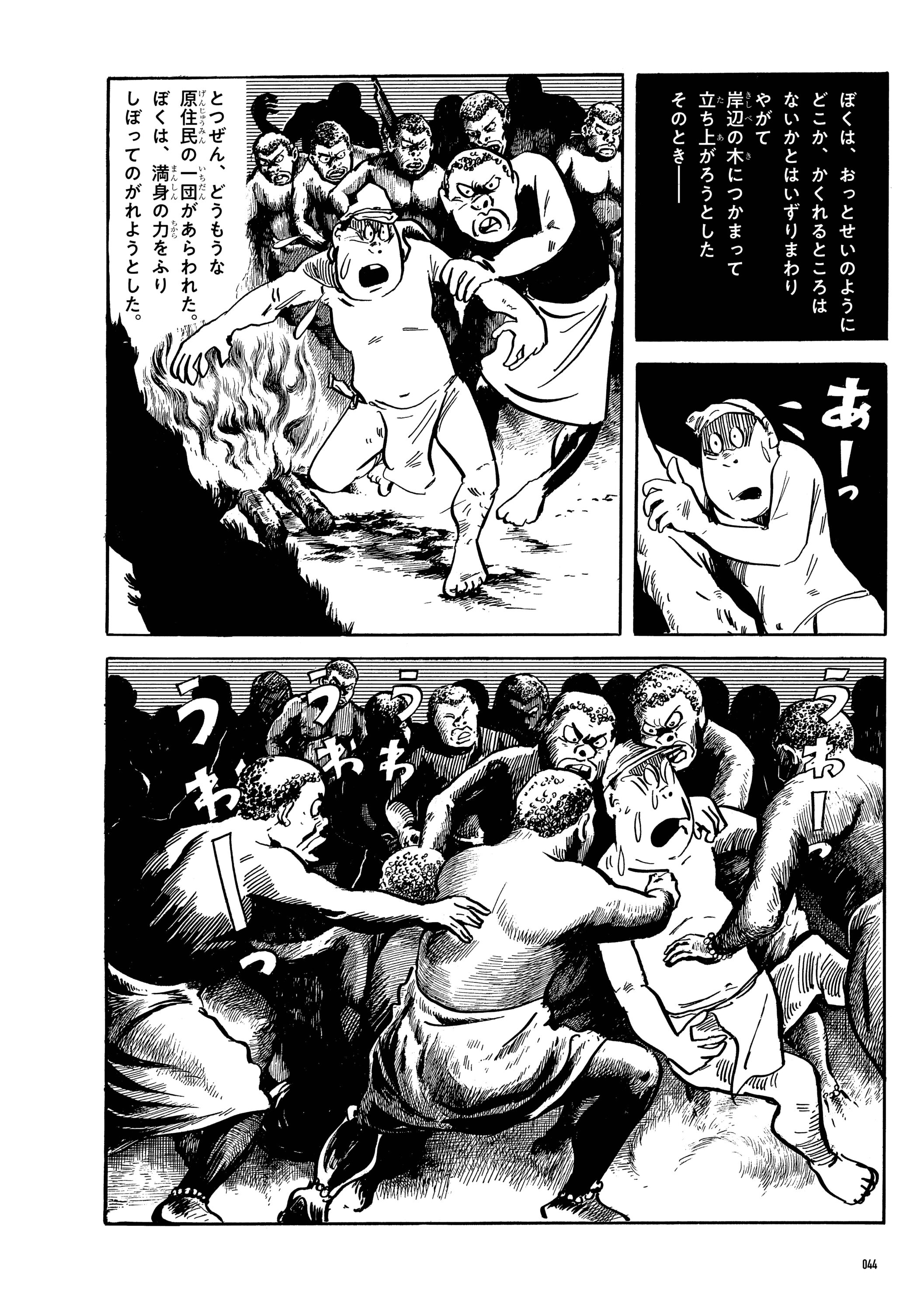 敗走記