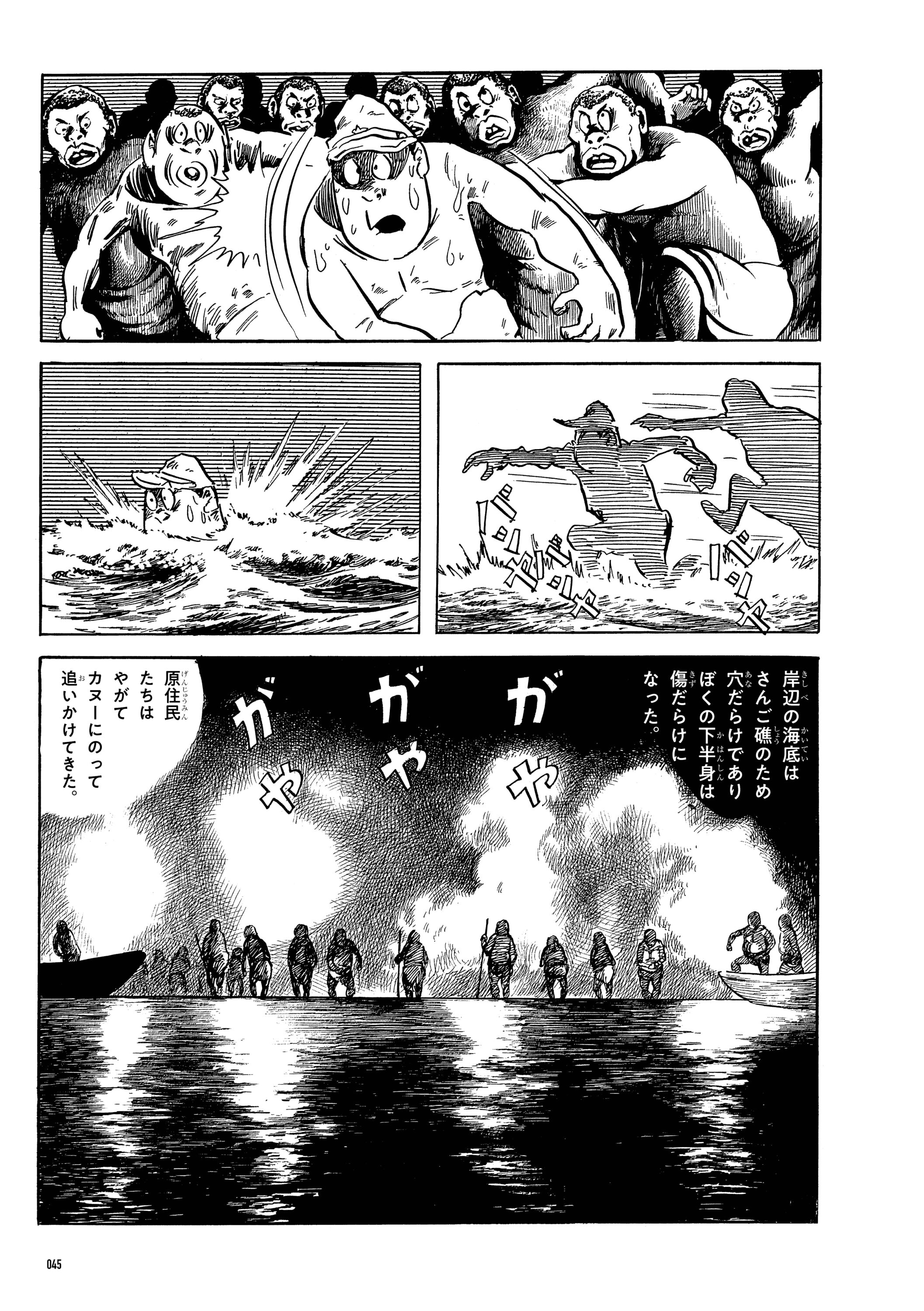 敗走記