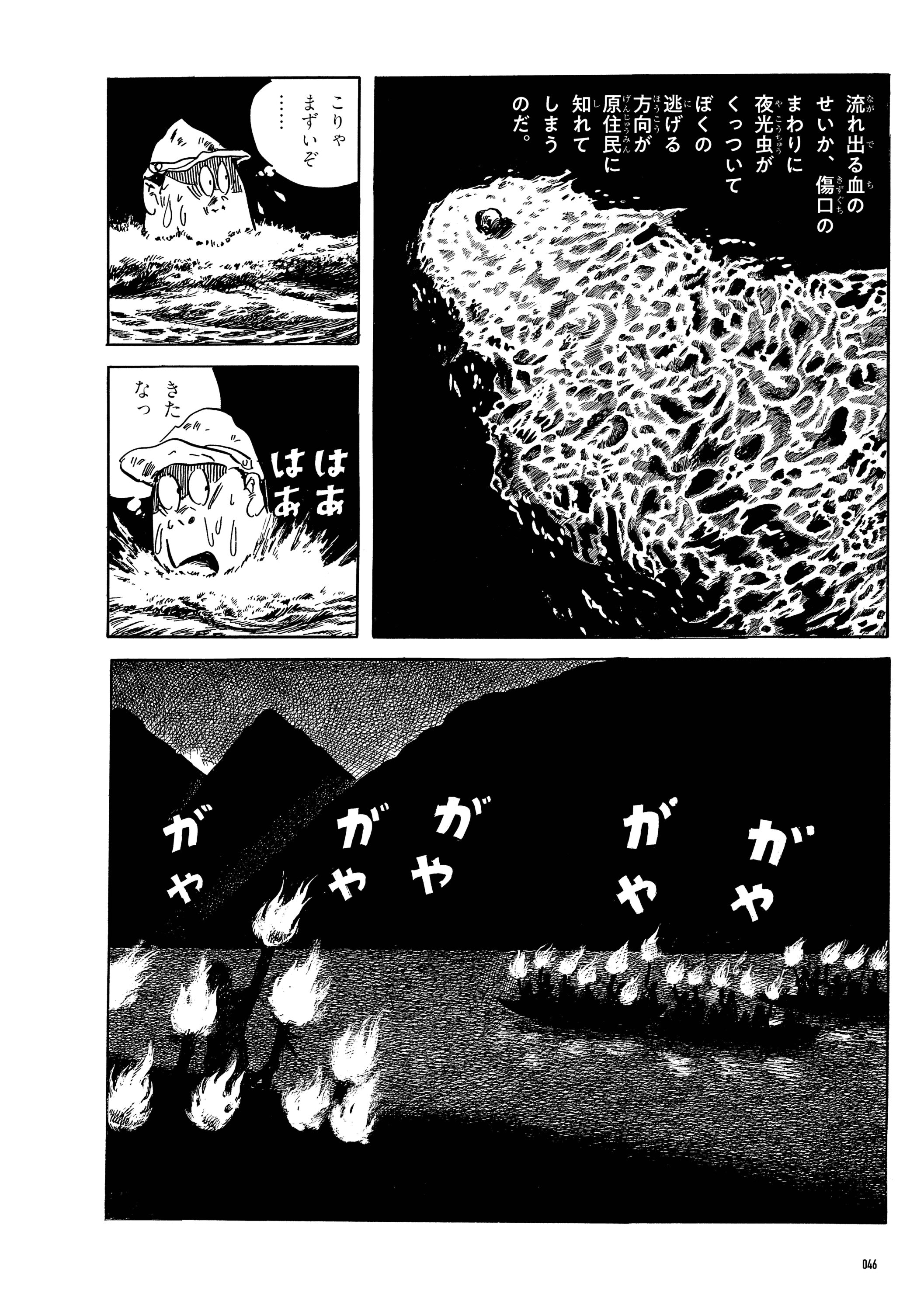 敗走記