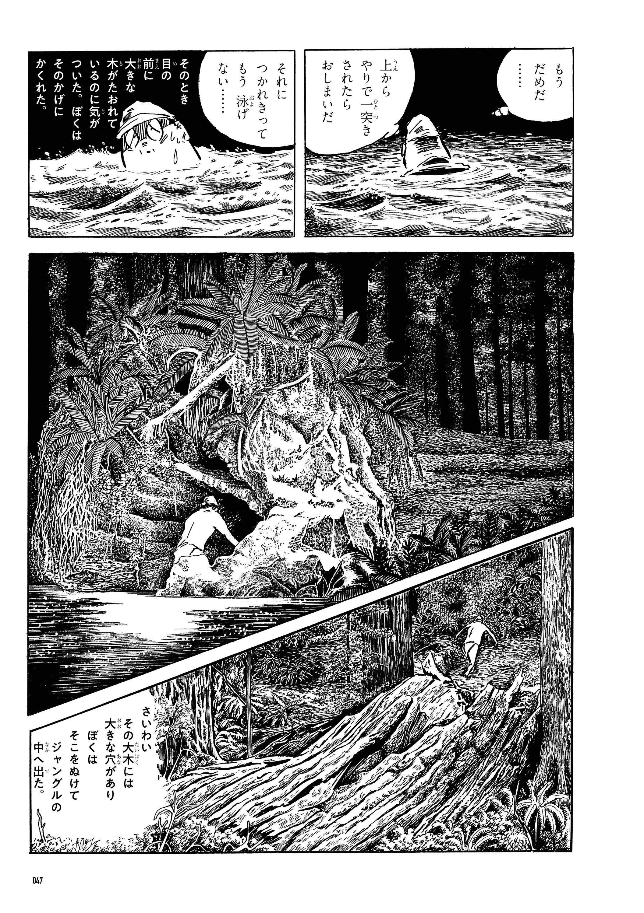 敗走記