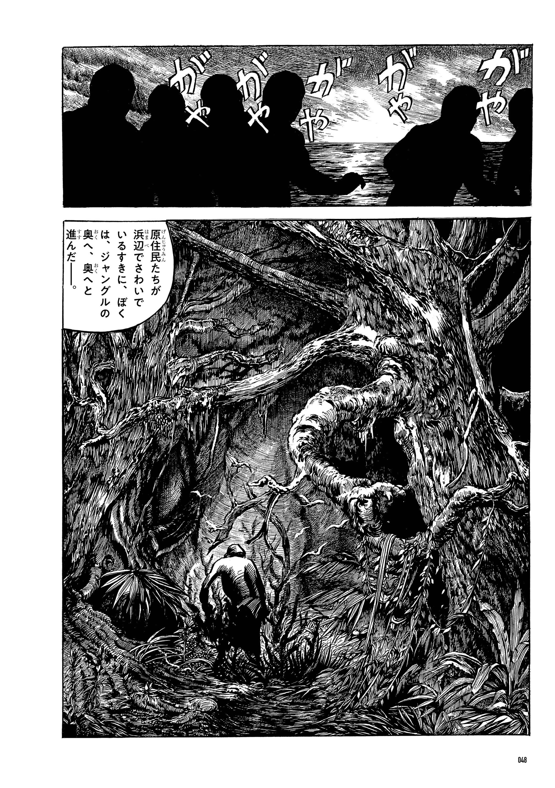 敗走記