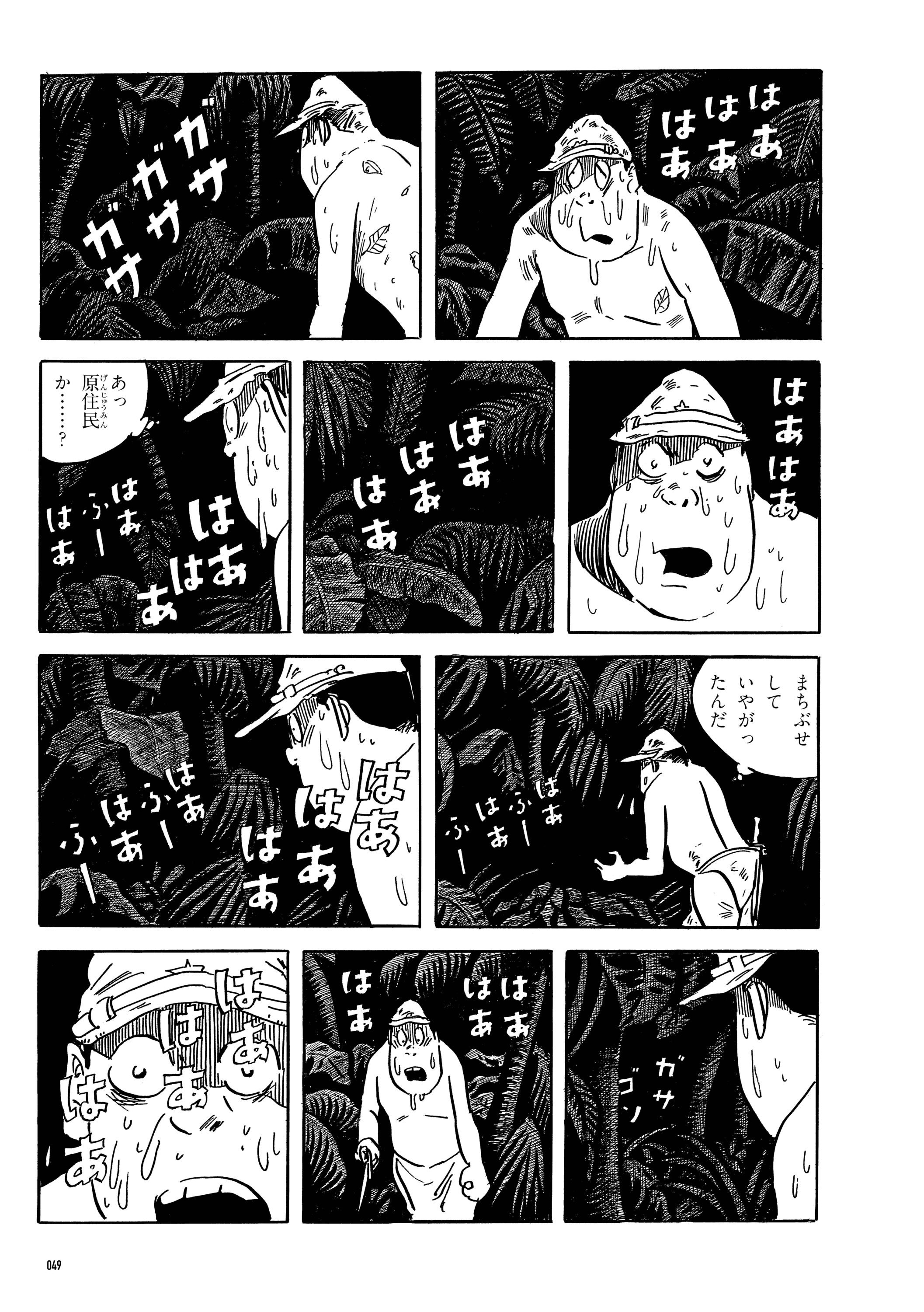 敗走記