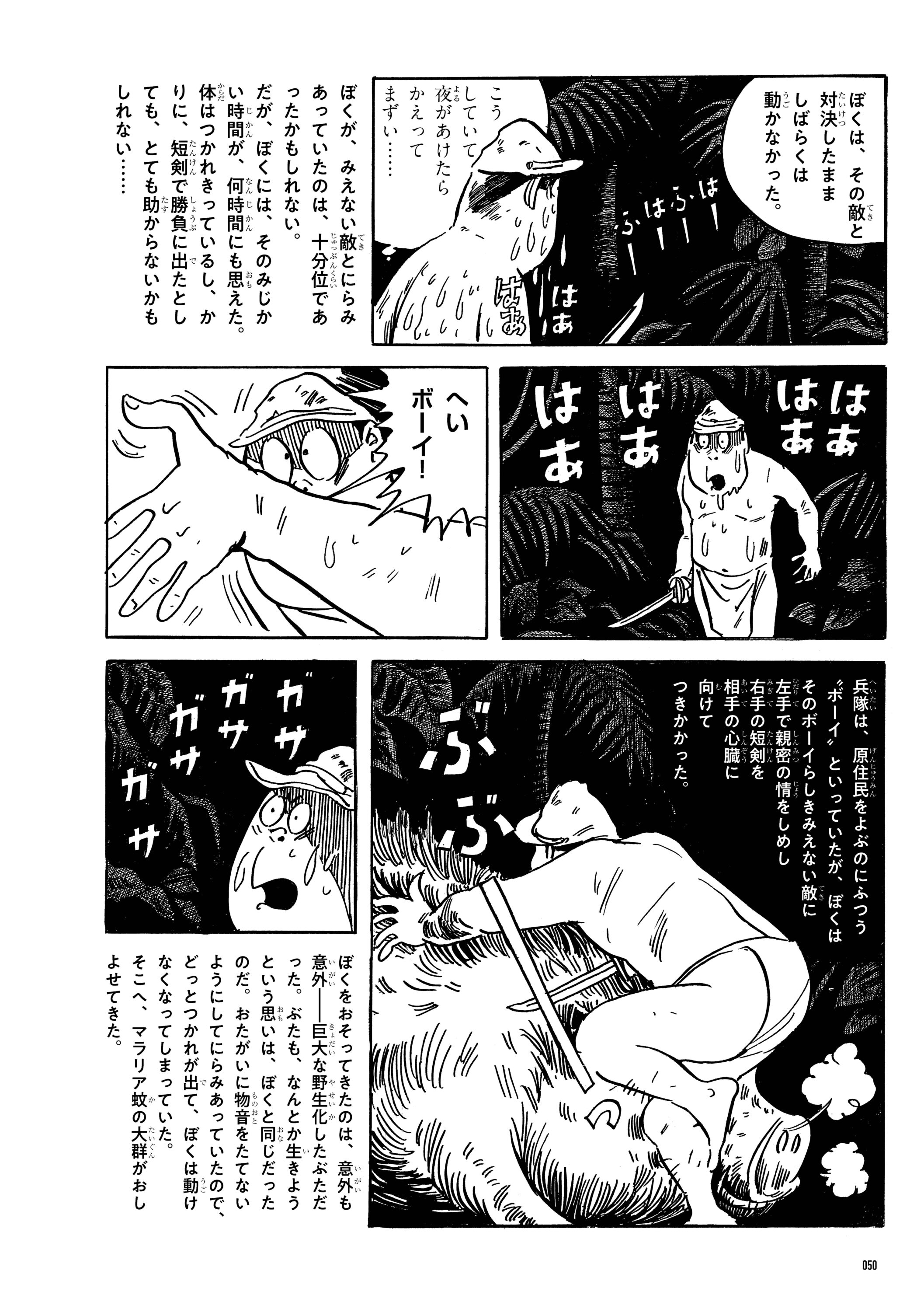 敗走記
