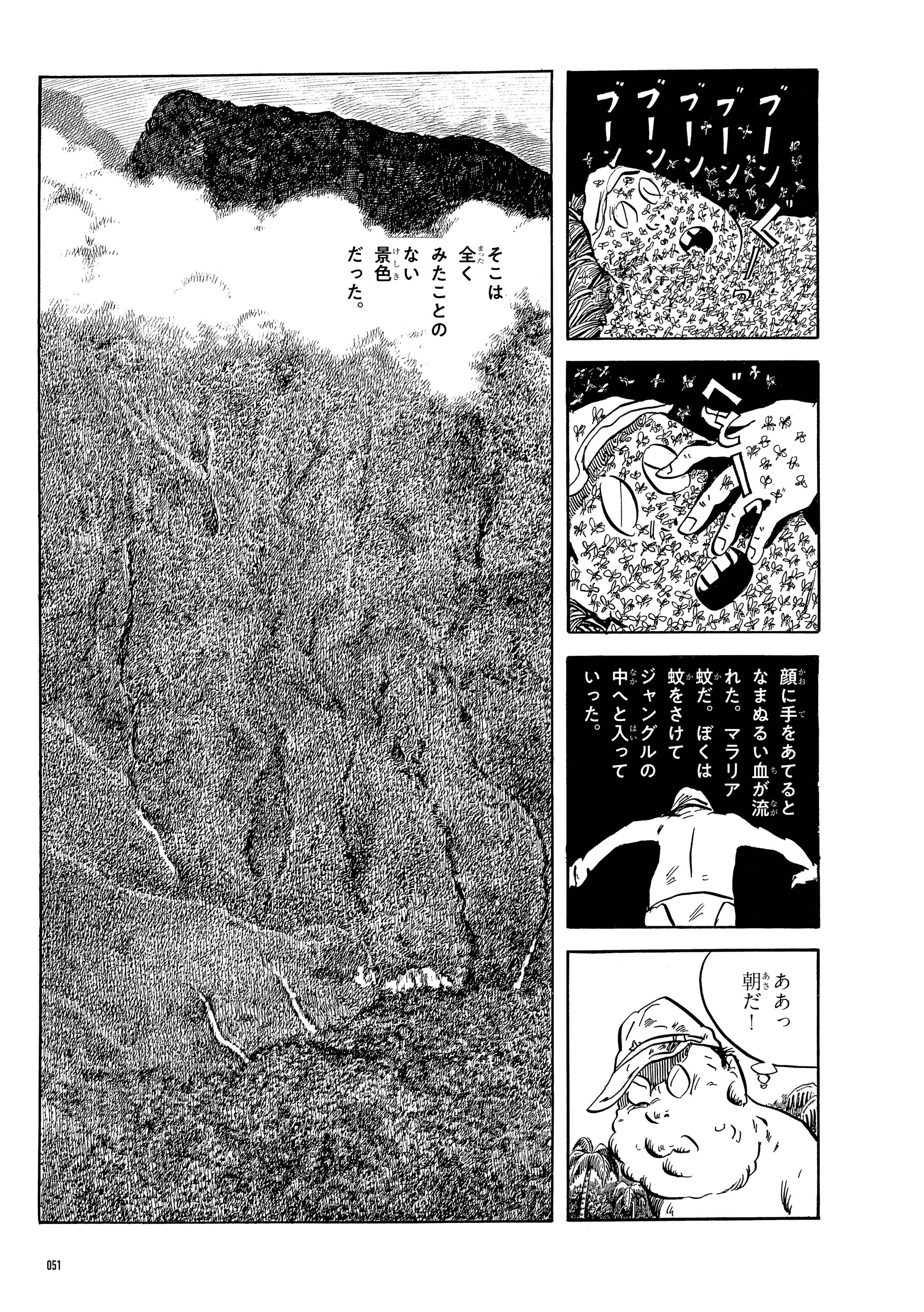 敗走記