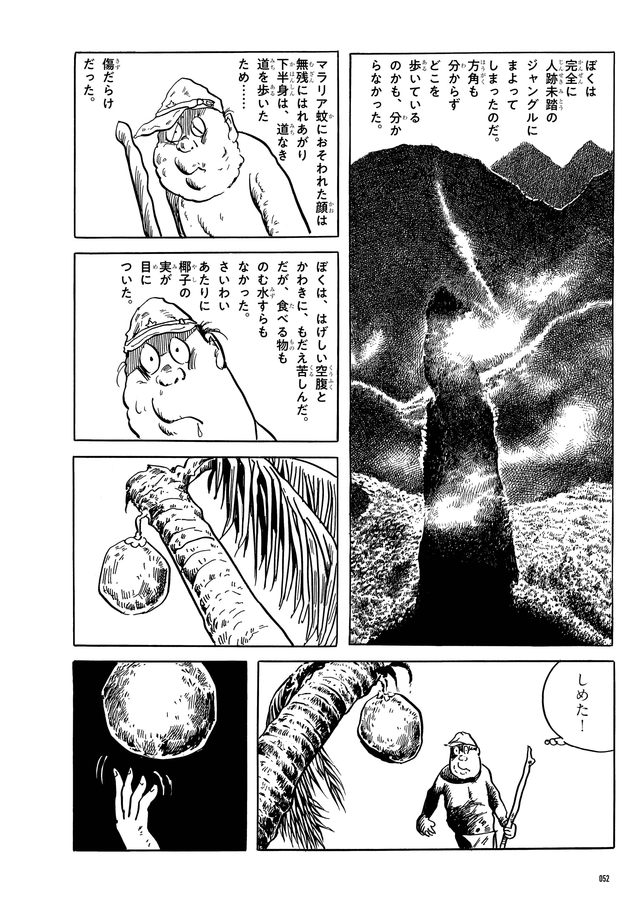 敗走記