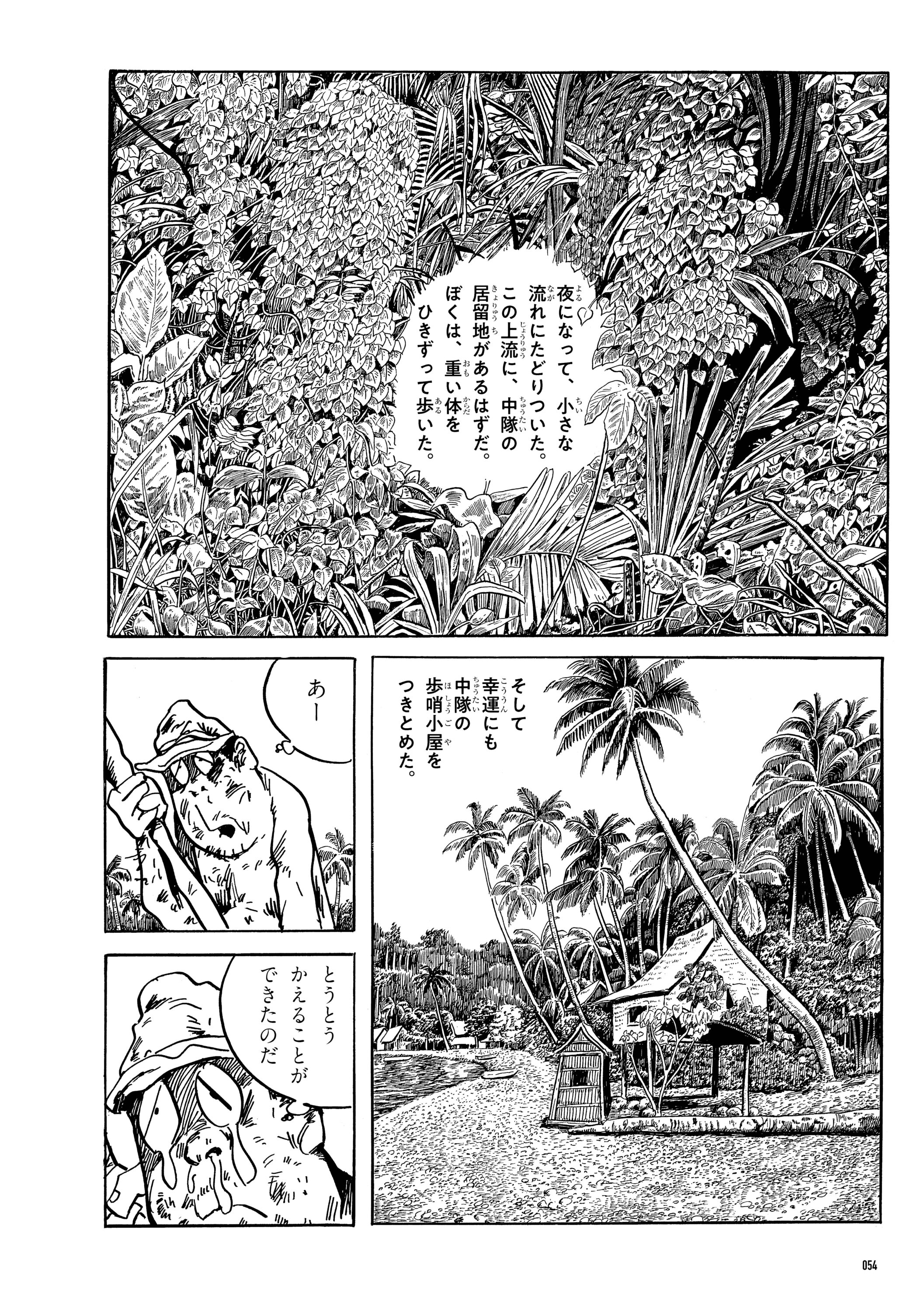 敗走記