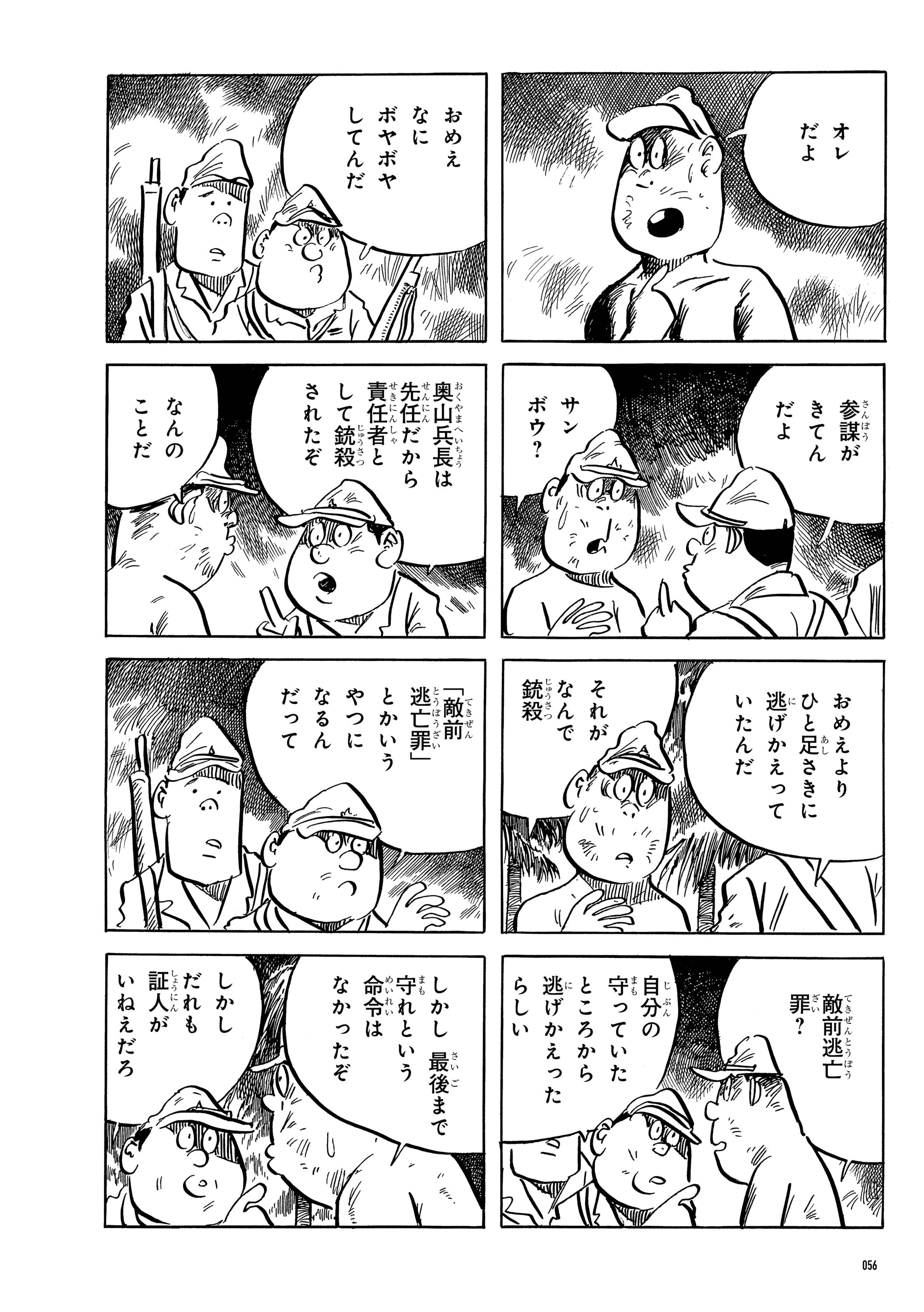 敗走記