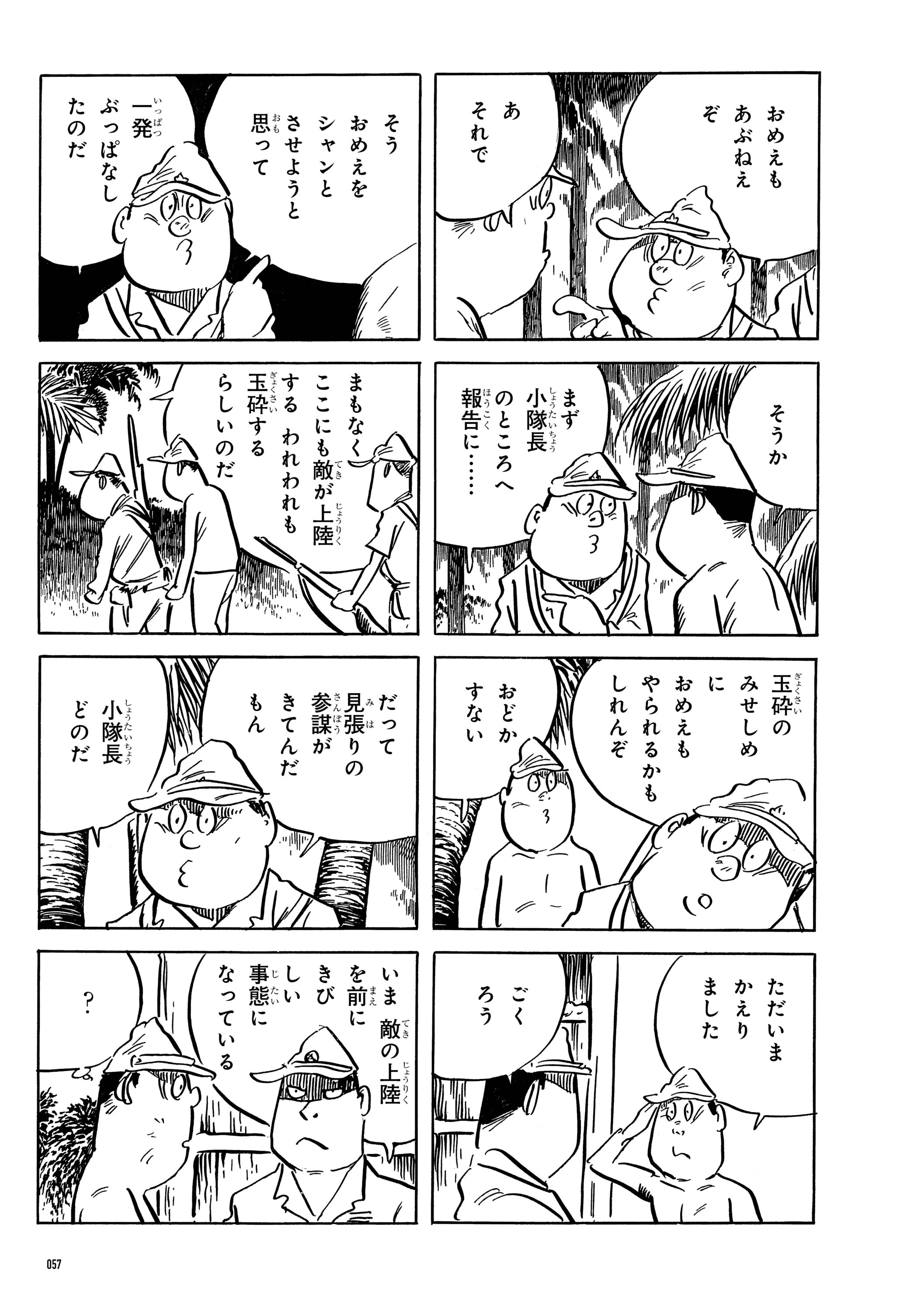 敗走記