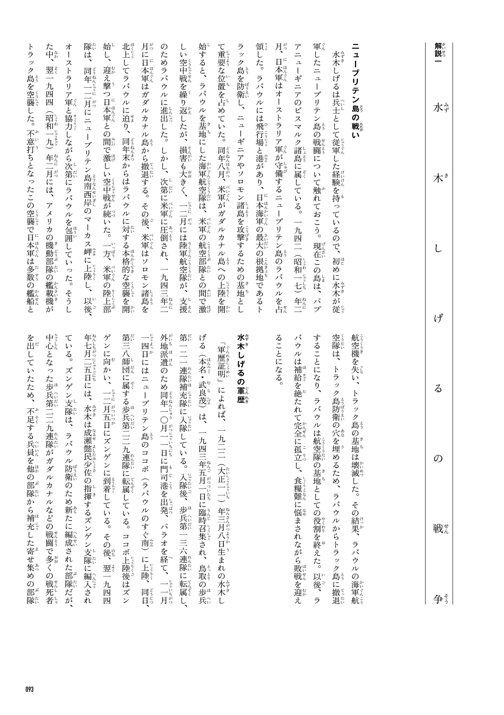 敗走記