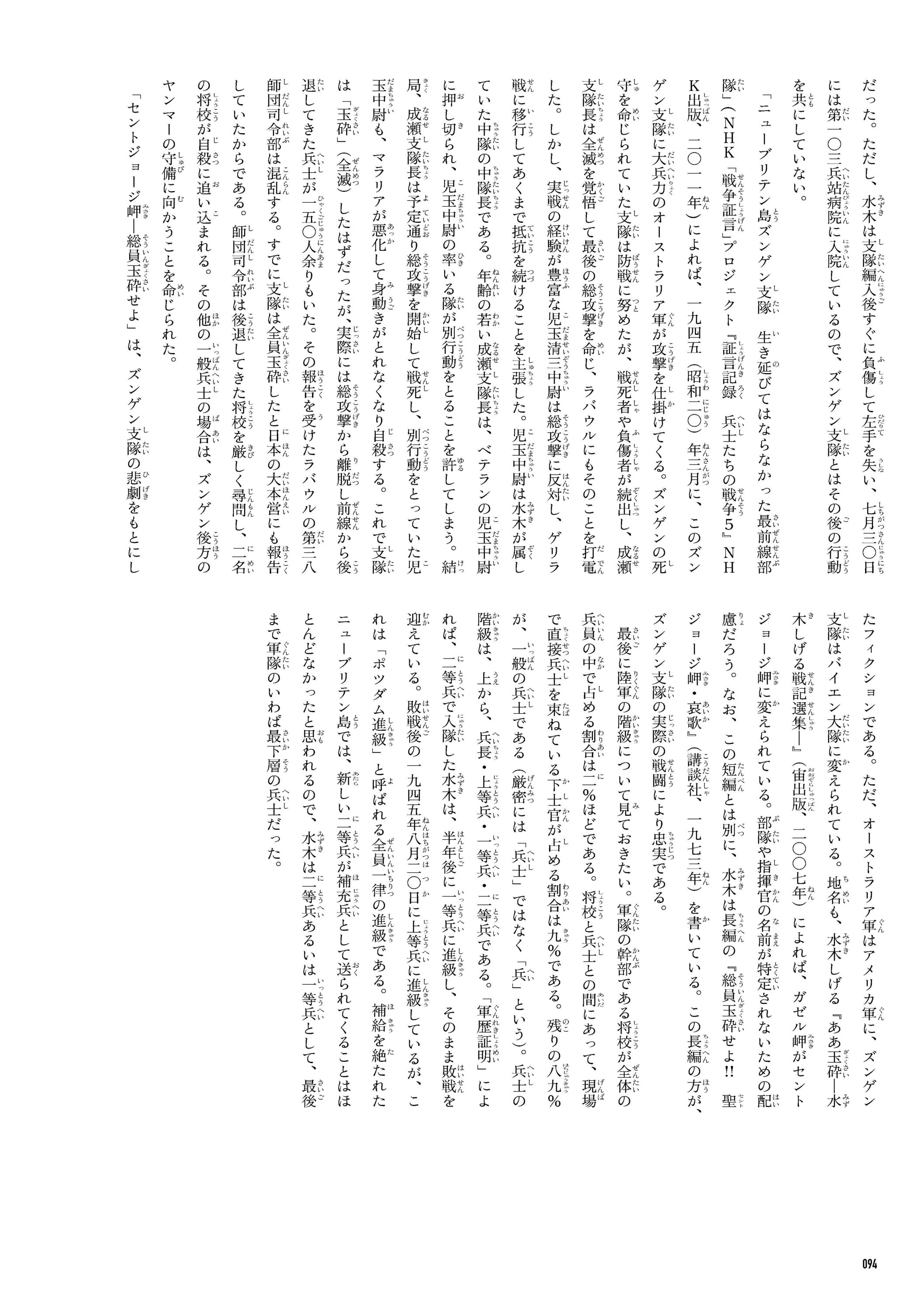 敗走記