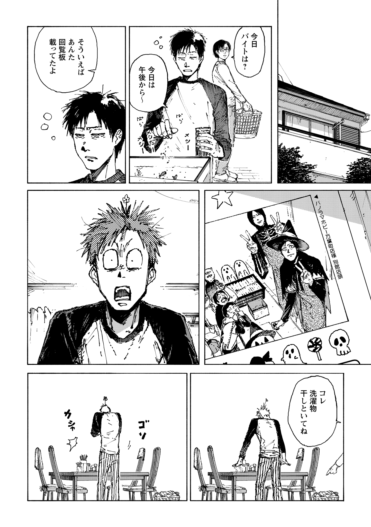 第６話