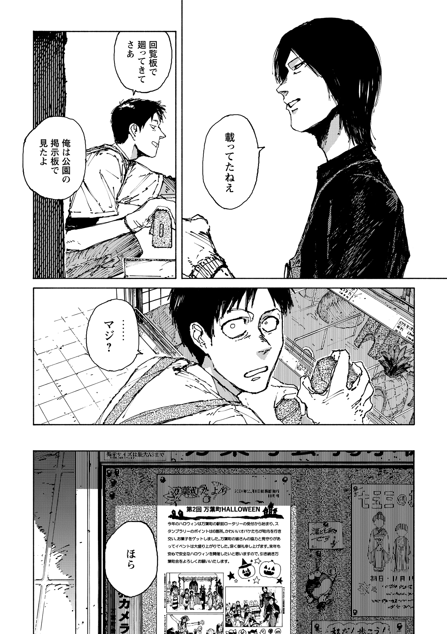 第６話