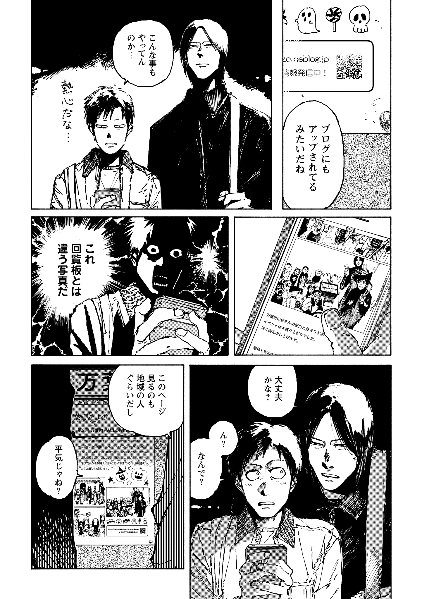 第６話