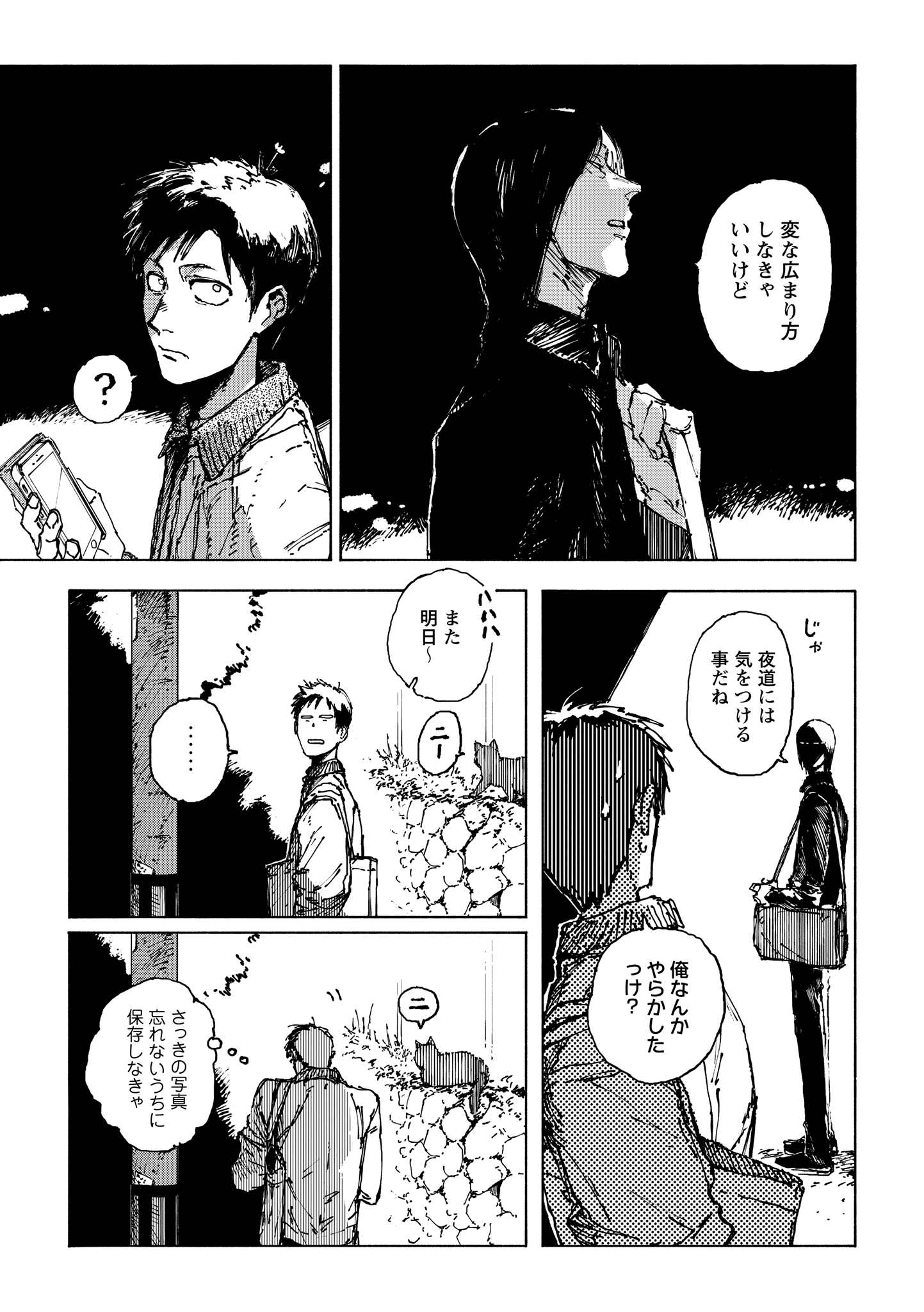 第６話