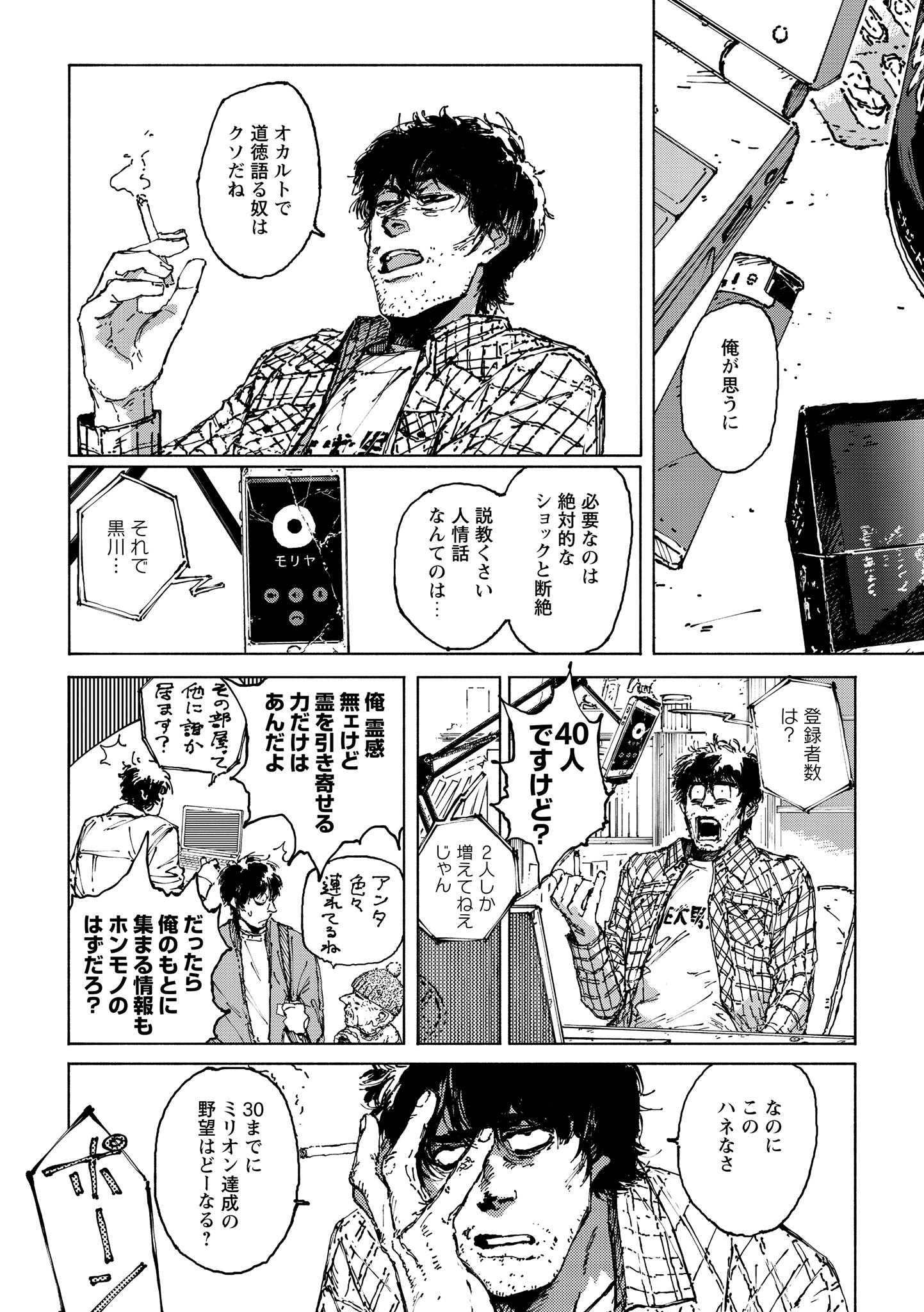 第６話