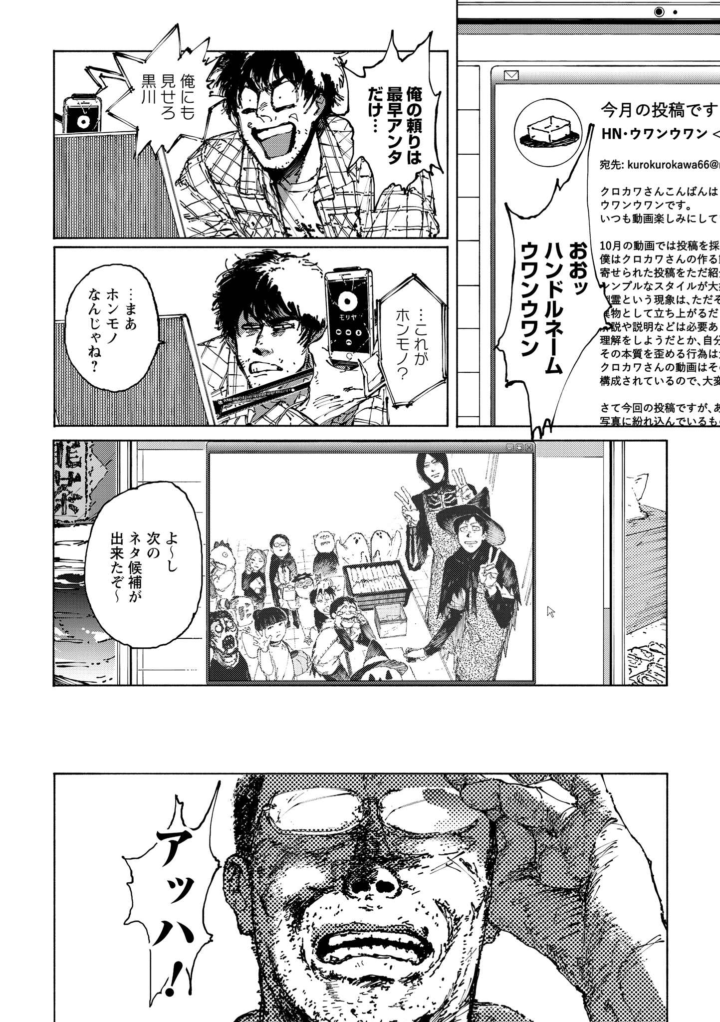 第６話