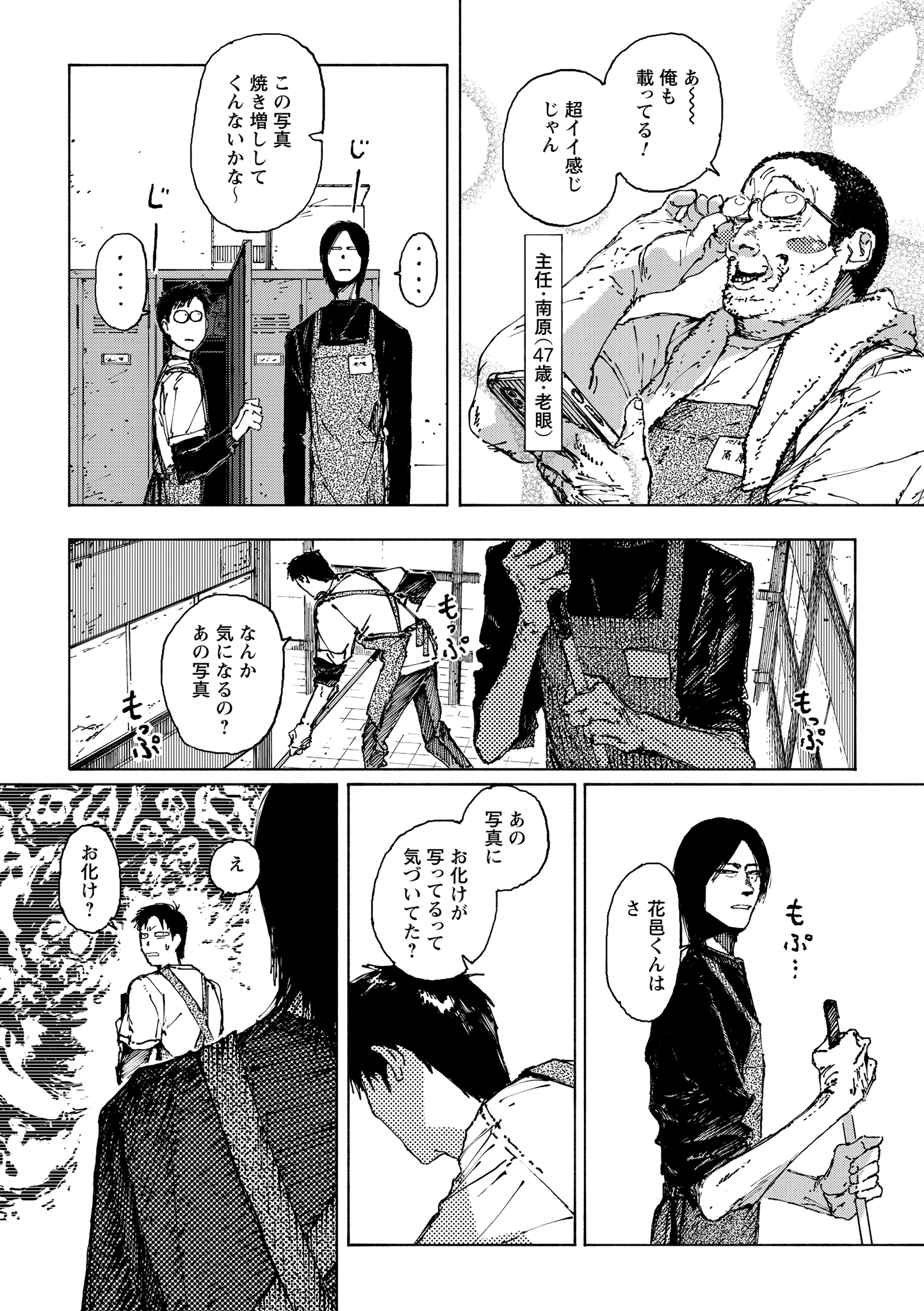 第６話