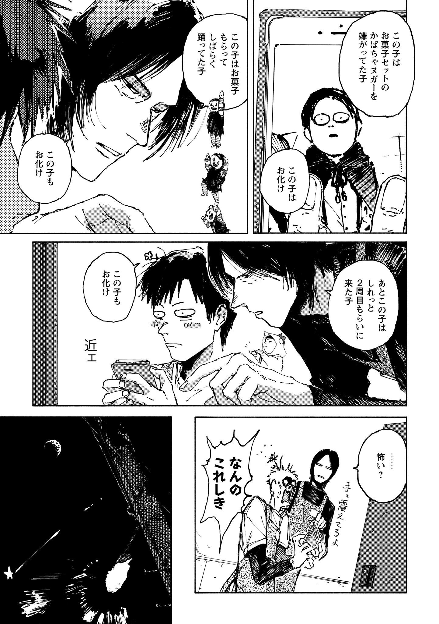第６話