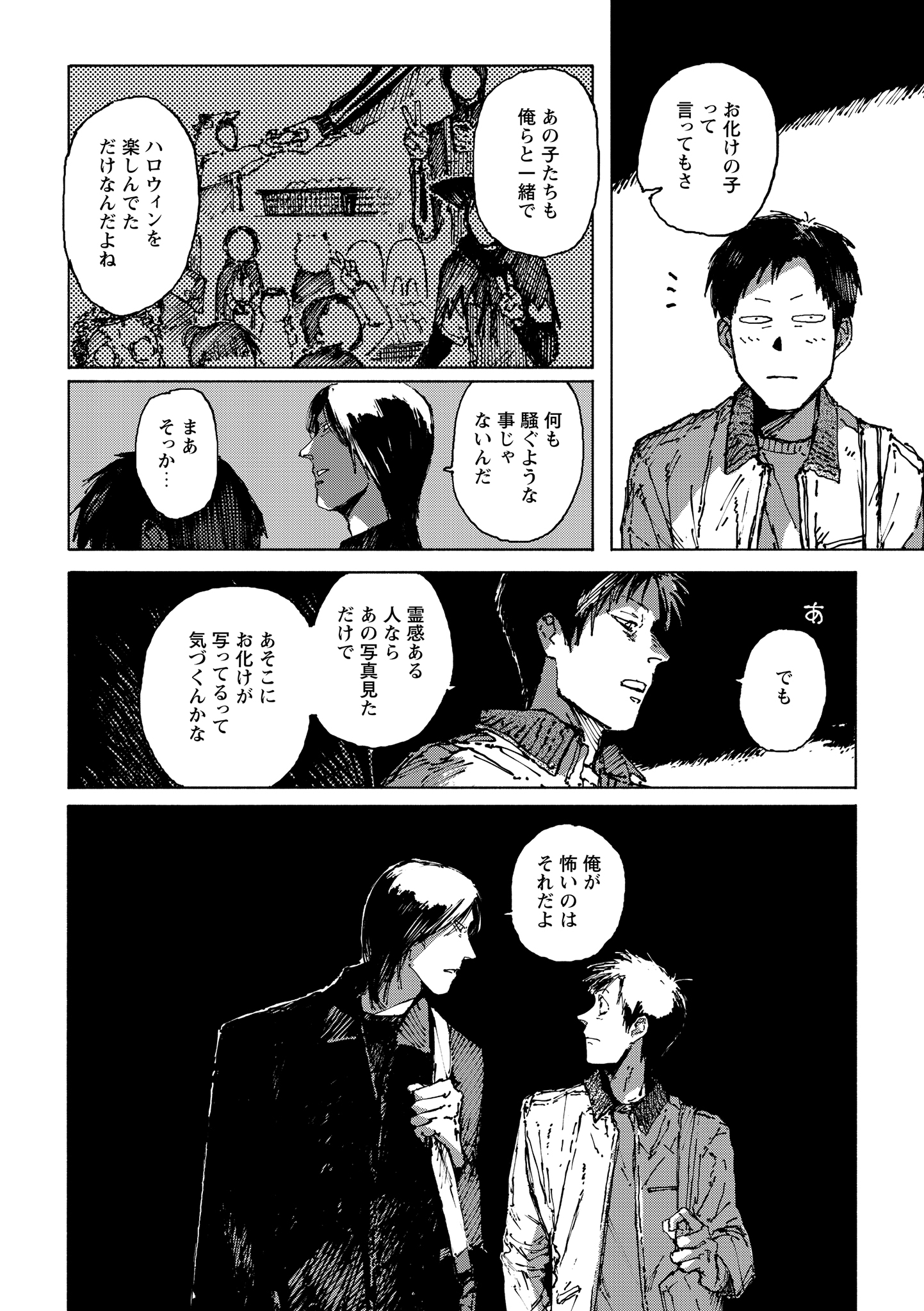 第６話