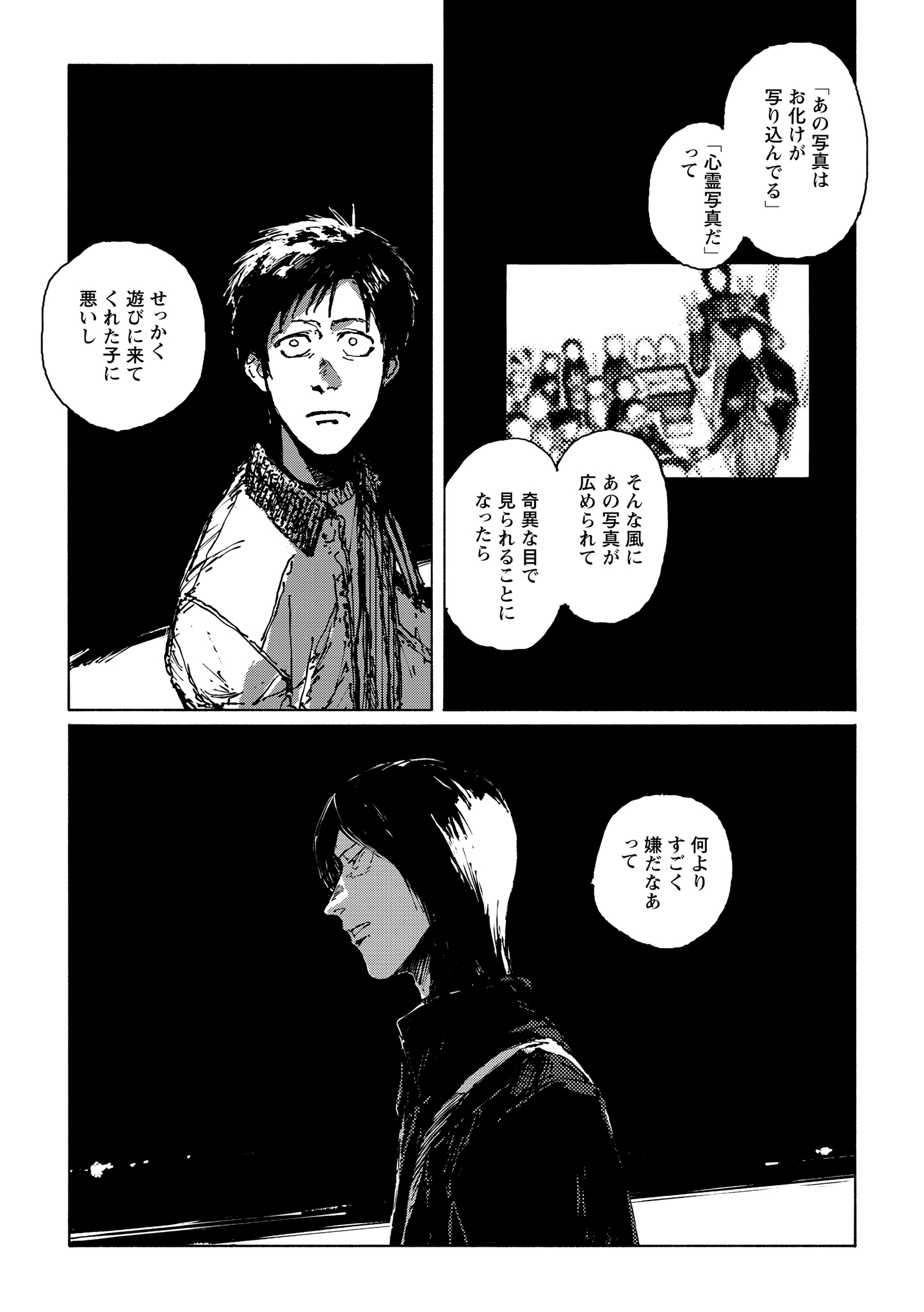 第６話