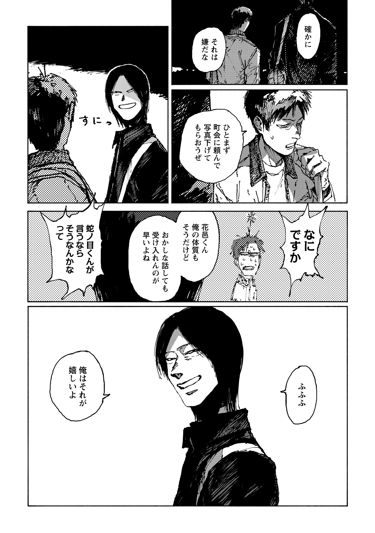 第６話