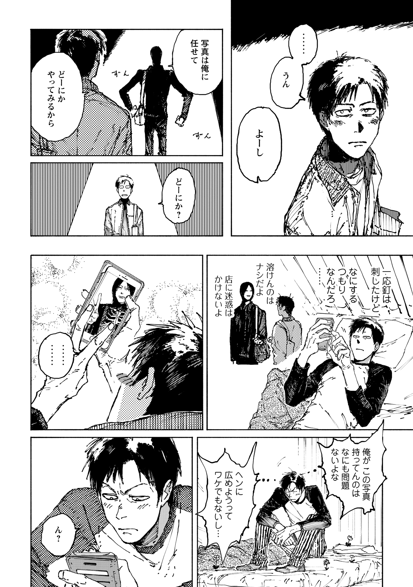 第６話