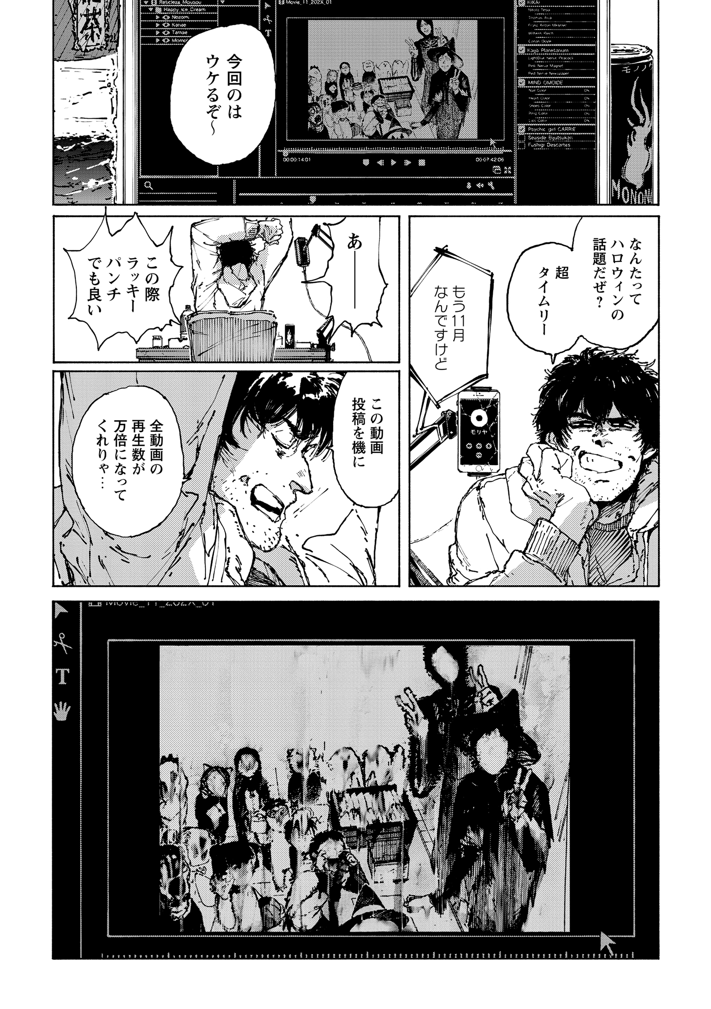 第６話