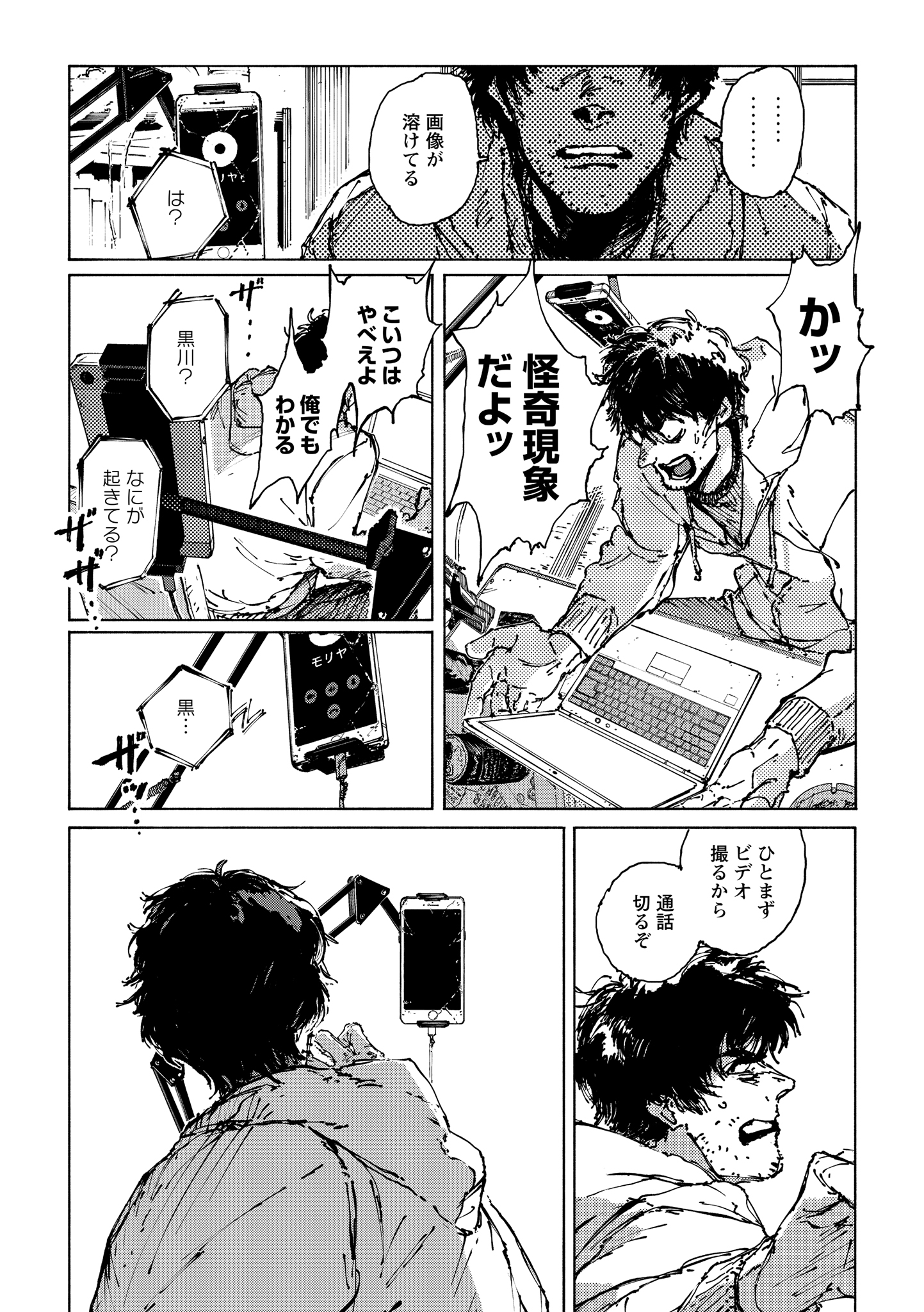 第６話